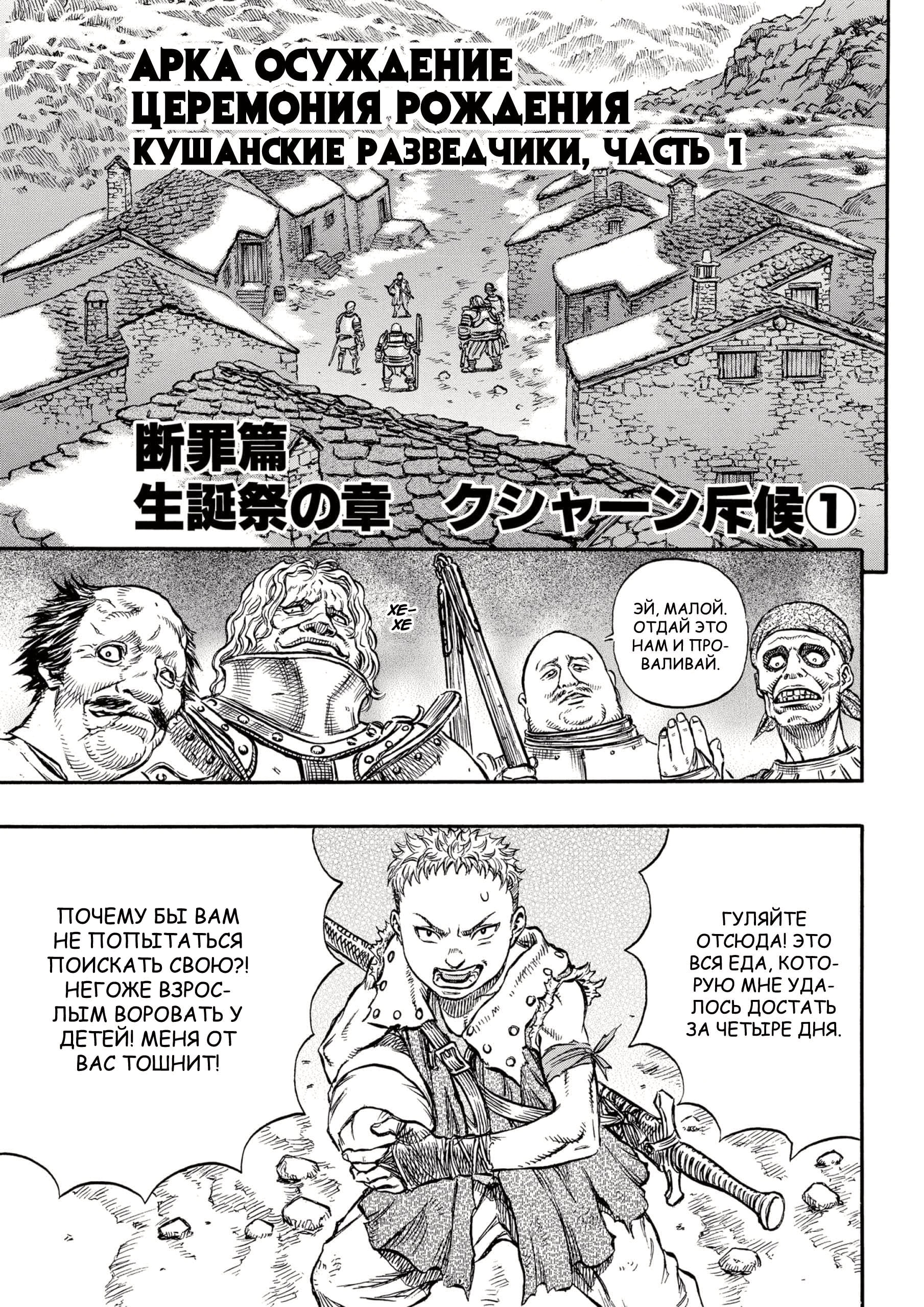 Read Berserk RU Manga Online