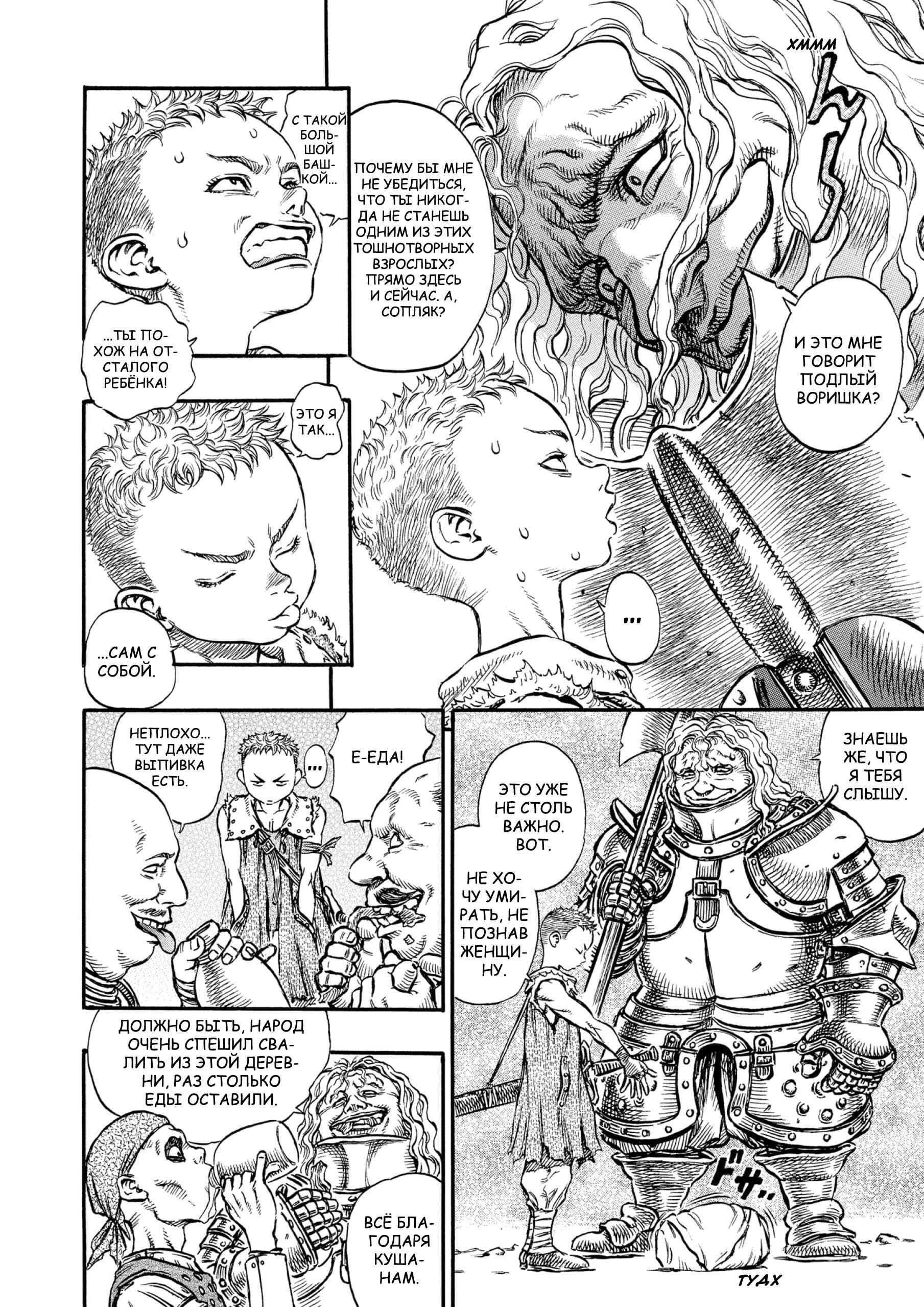 Read Berserk RU Manga Online