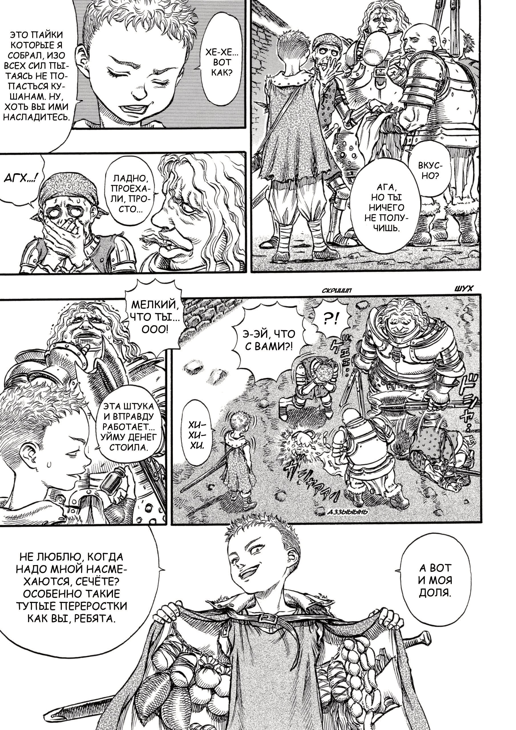 Read Berserk RU Manga Online