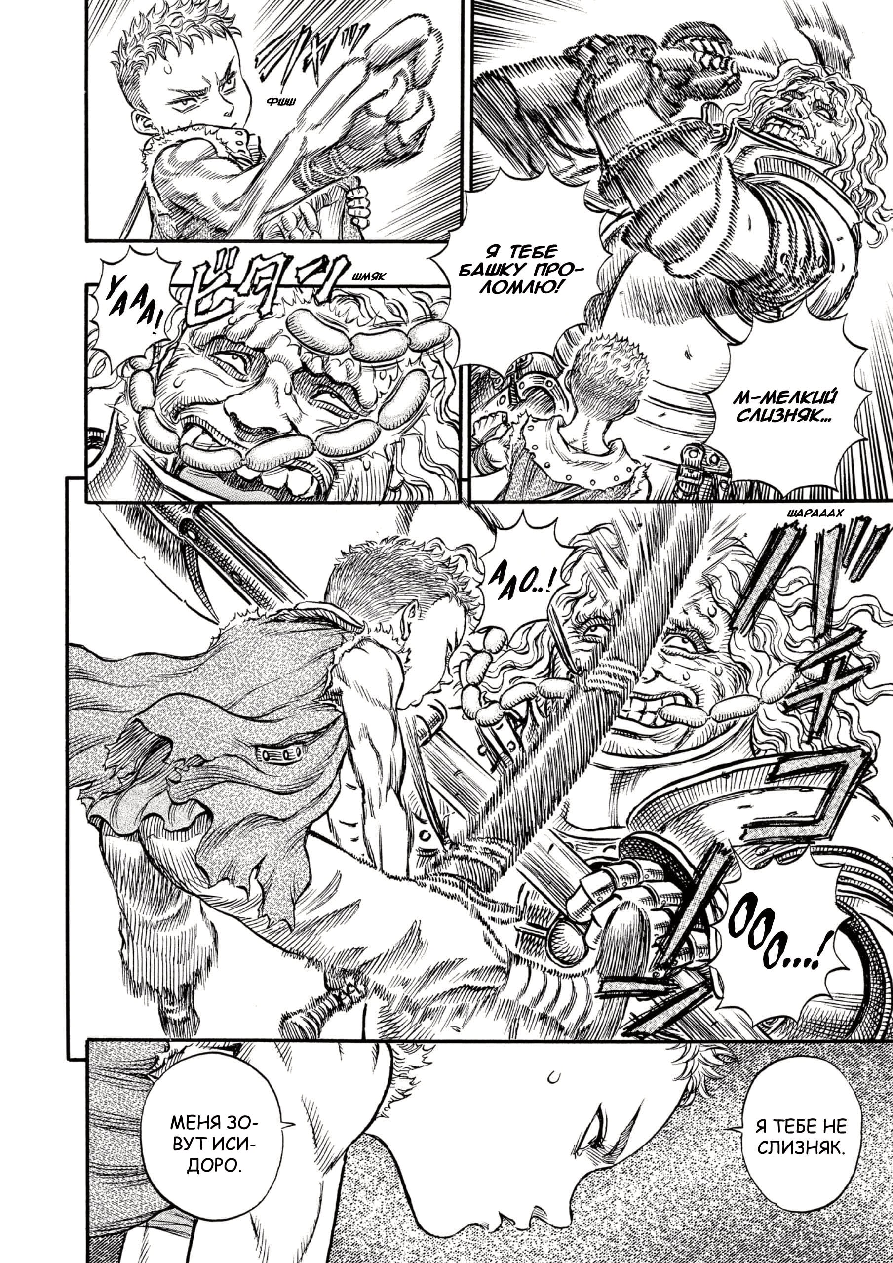 Read Berserk RU Manga Online