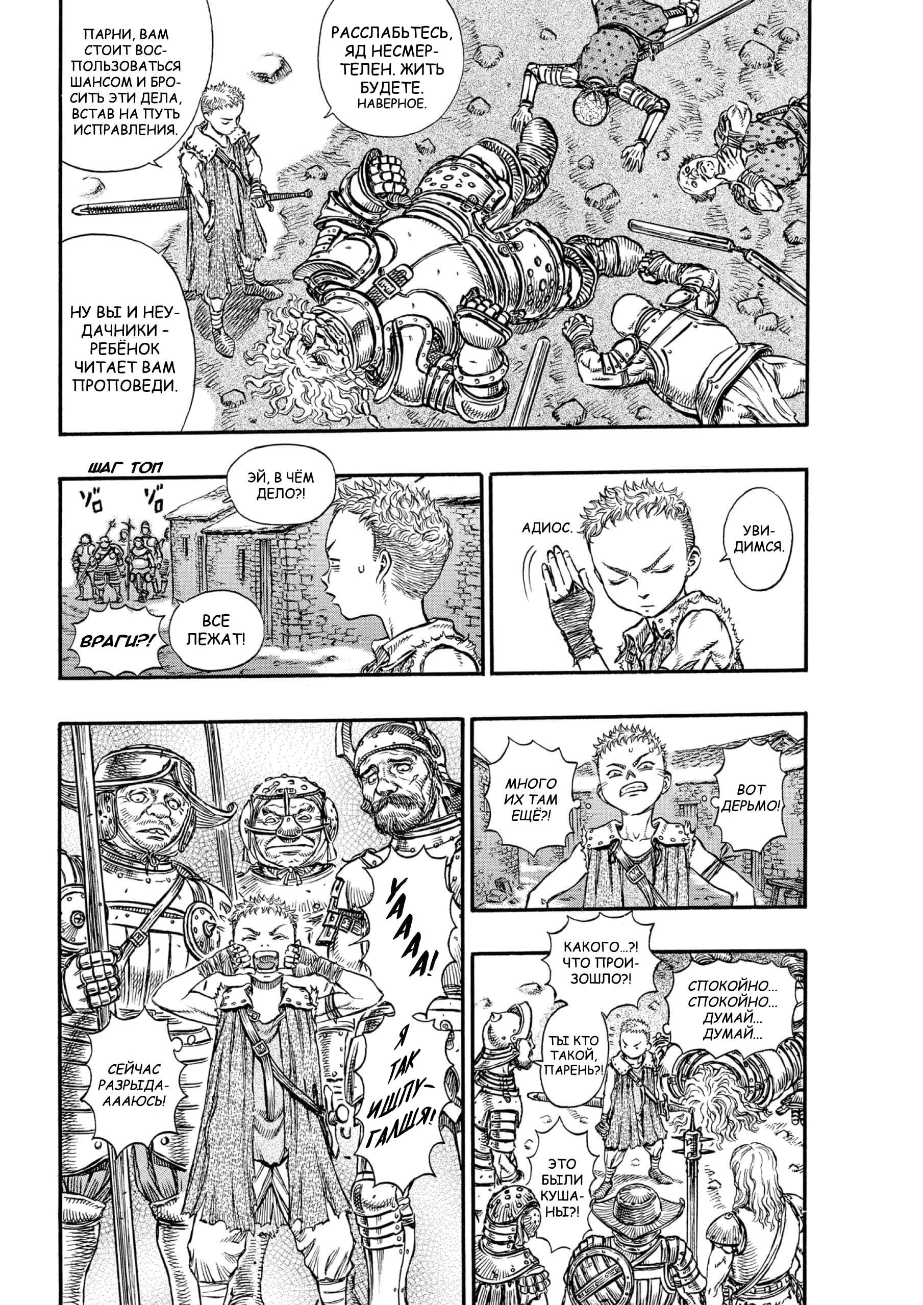 Read Berserk RU Manga Online