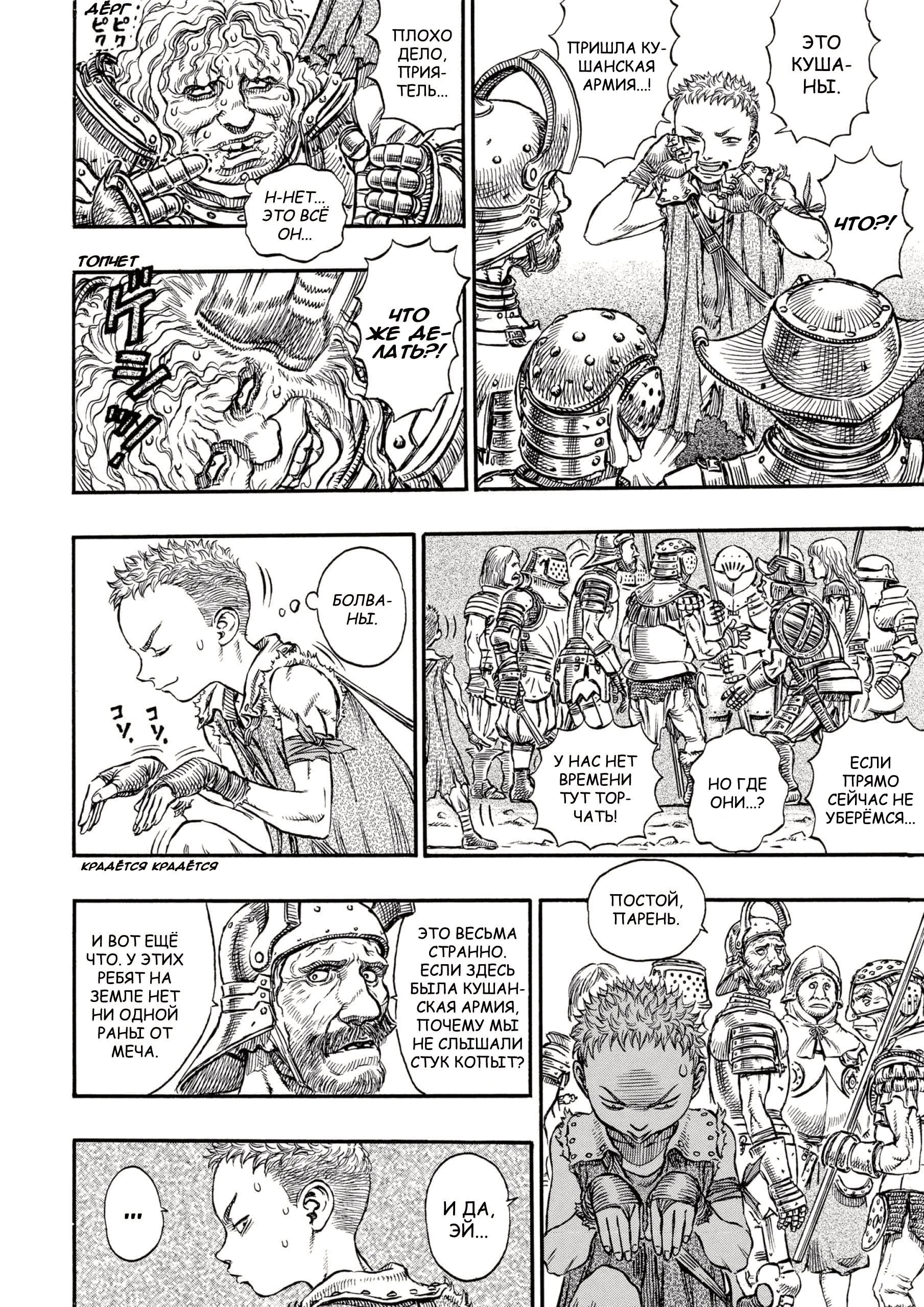 Read Berserk RU Manga Online
