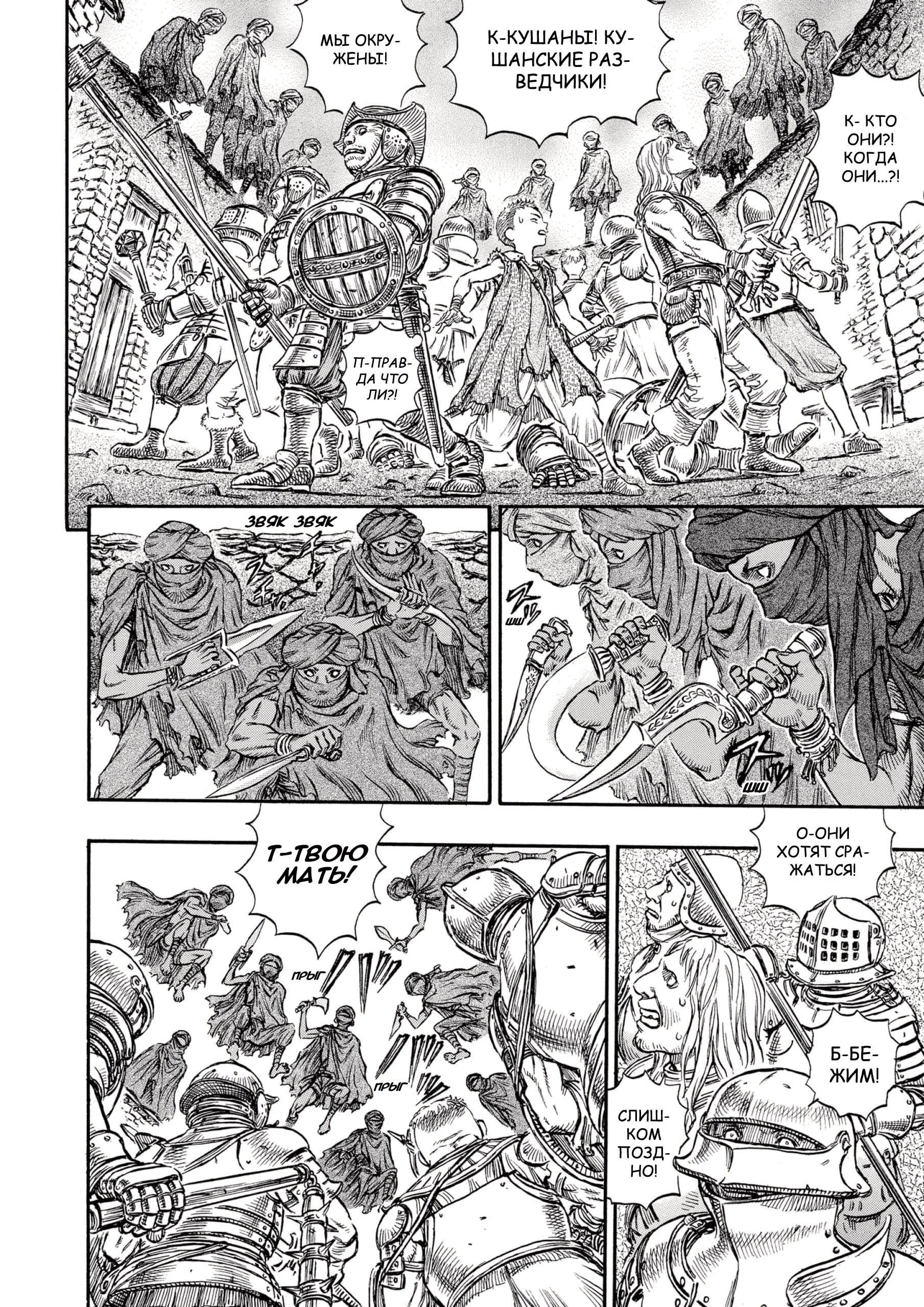 Read Berserk RU Manga Online