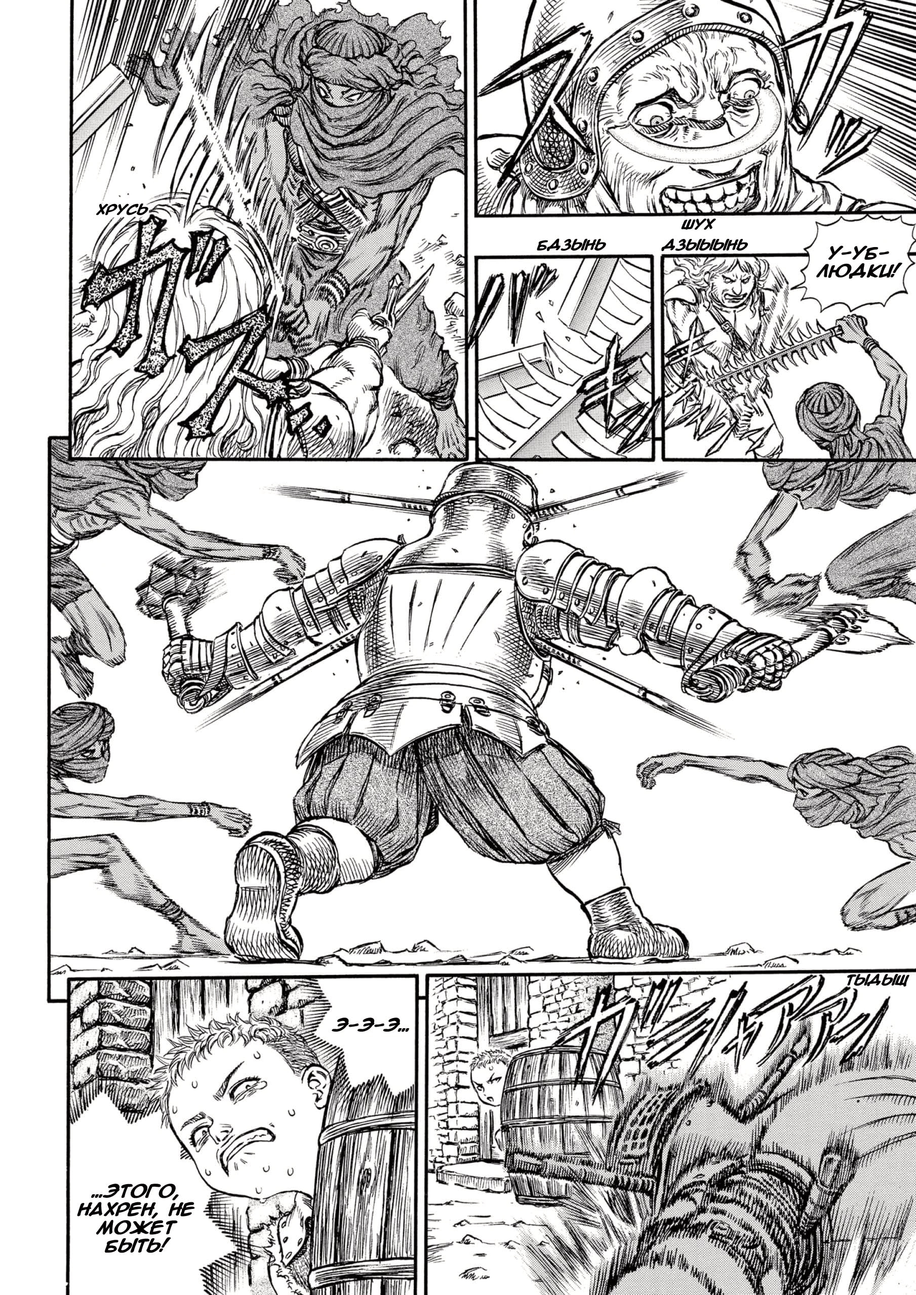Read Berserk RU Manga Online