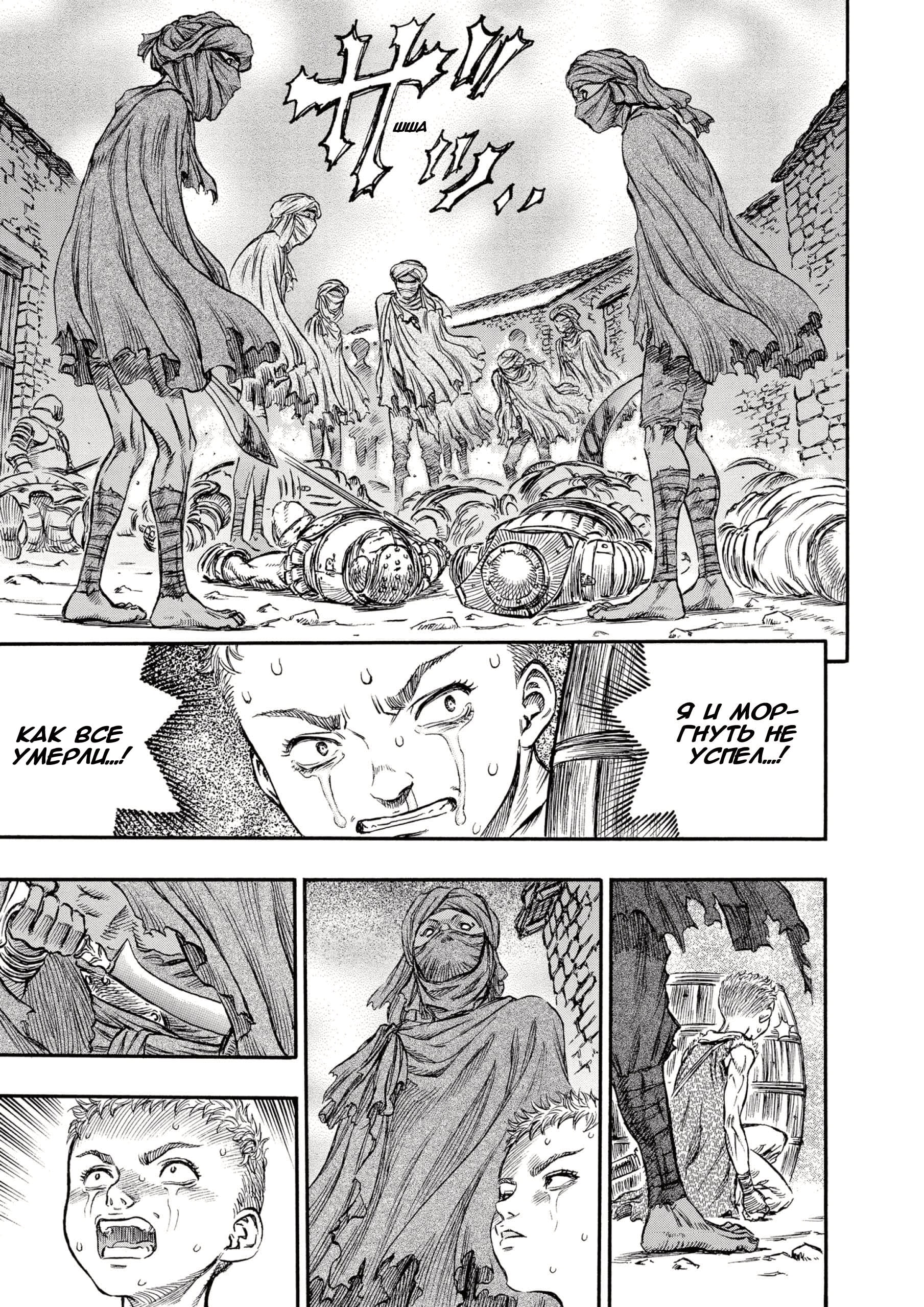 Read Berserk RU Manga Online