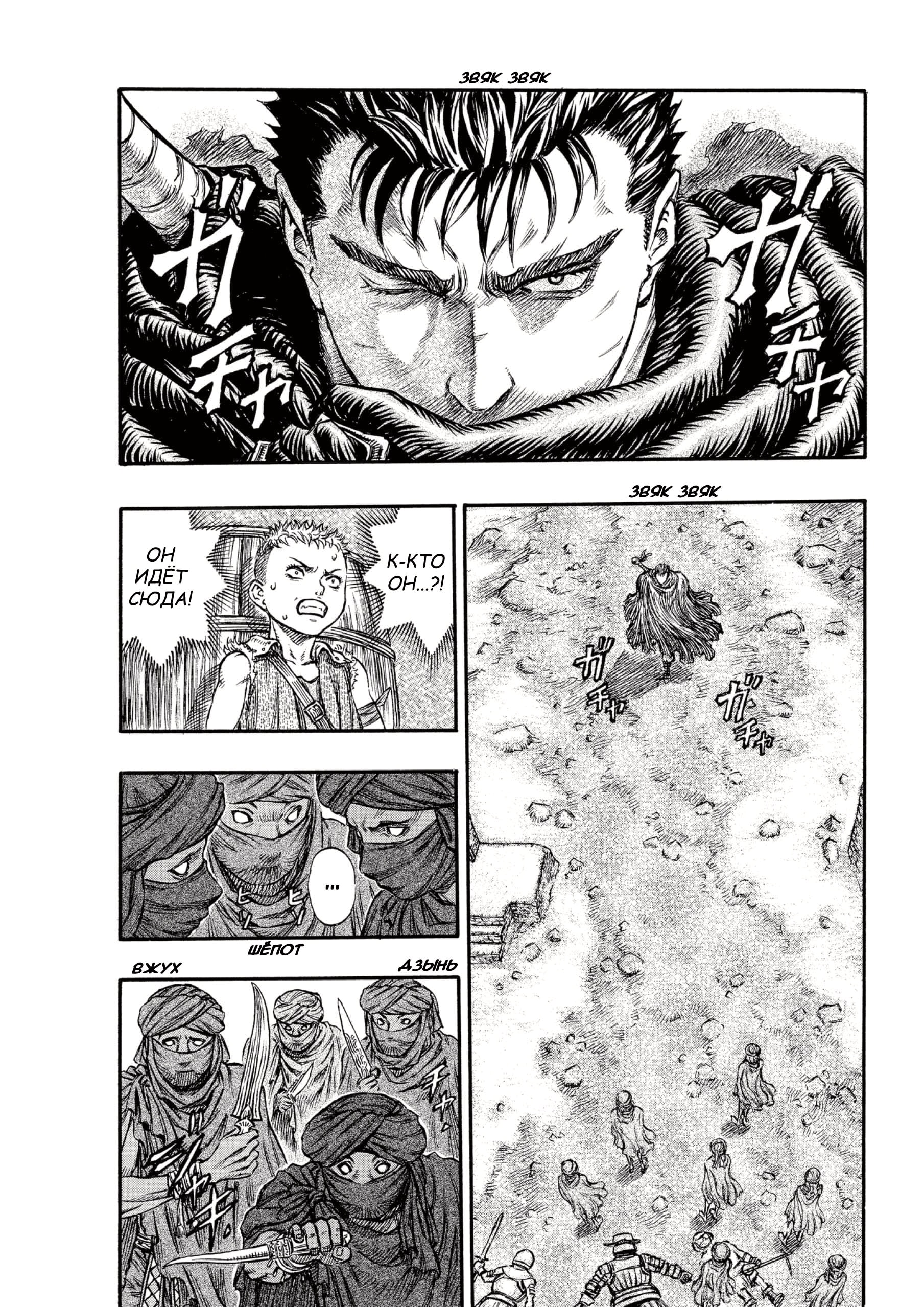 Read Berserk RU Manga Online