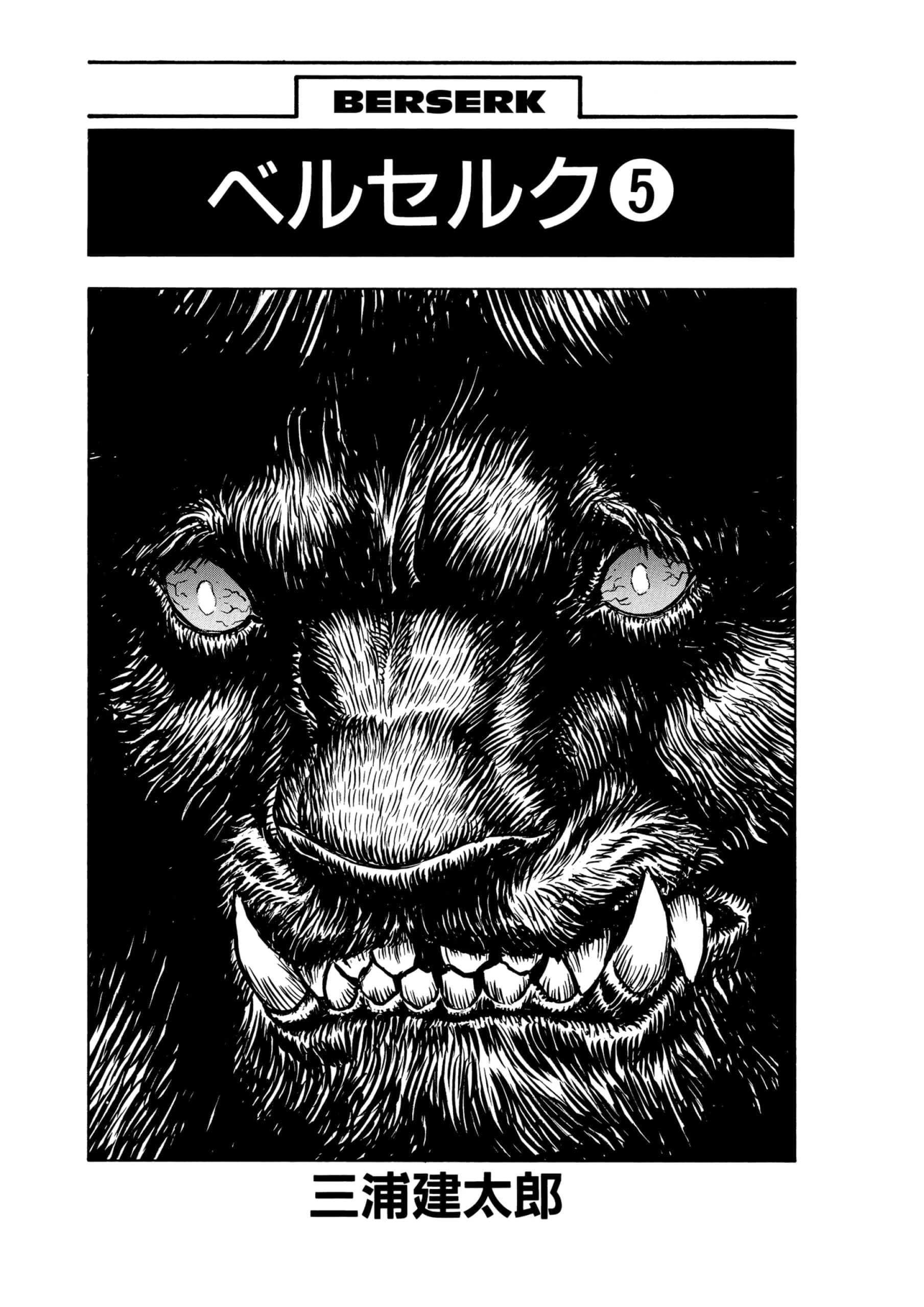 Read Berserk RU Manga Online