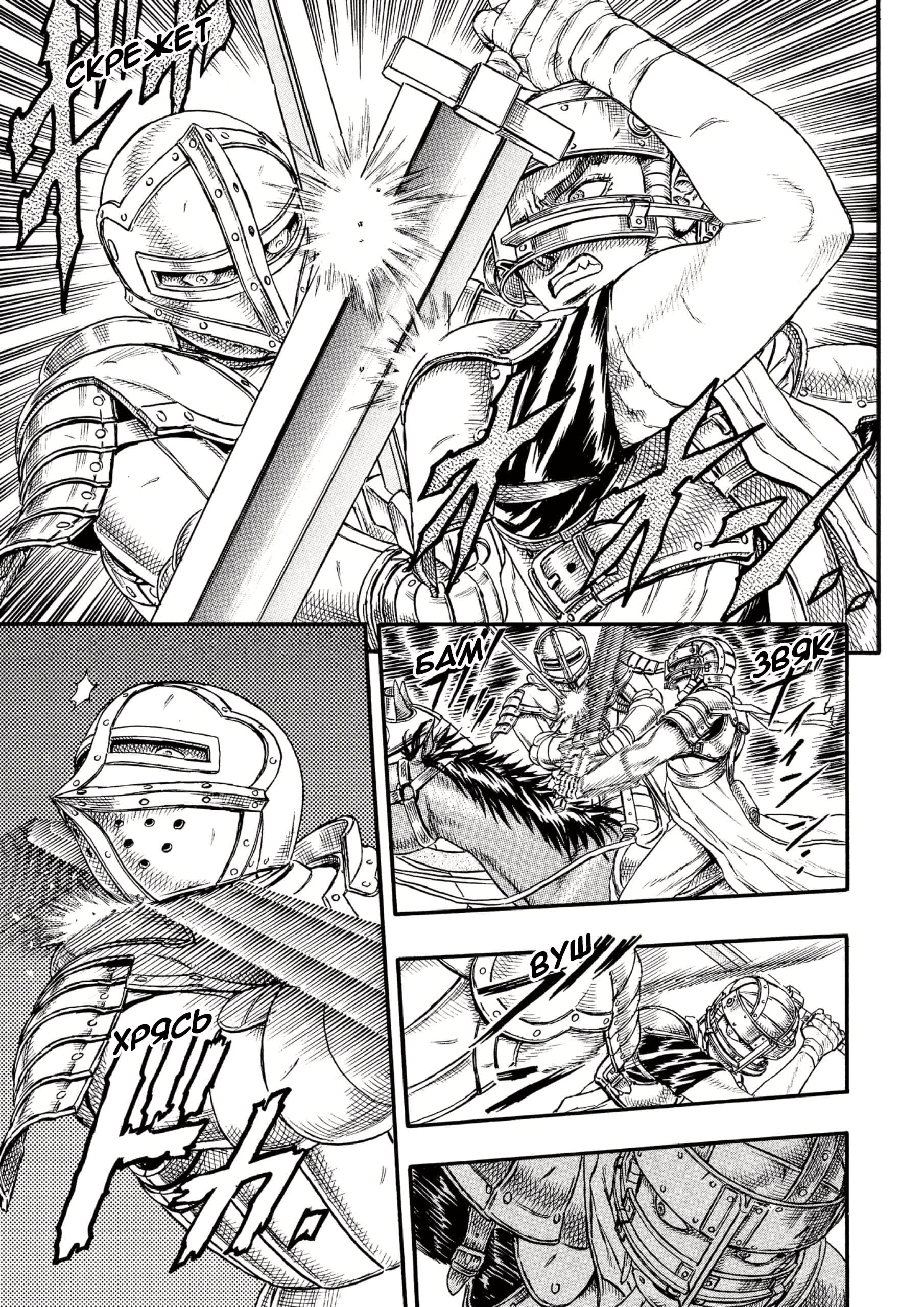 Read Berserk RU Manga Online