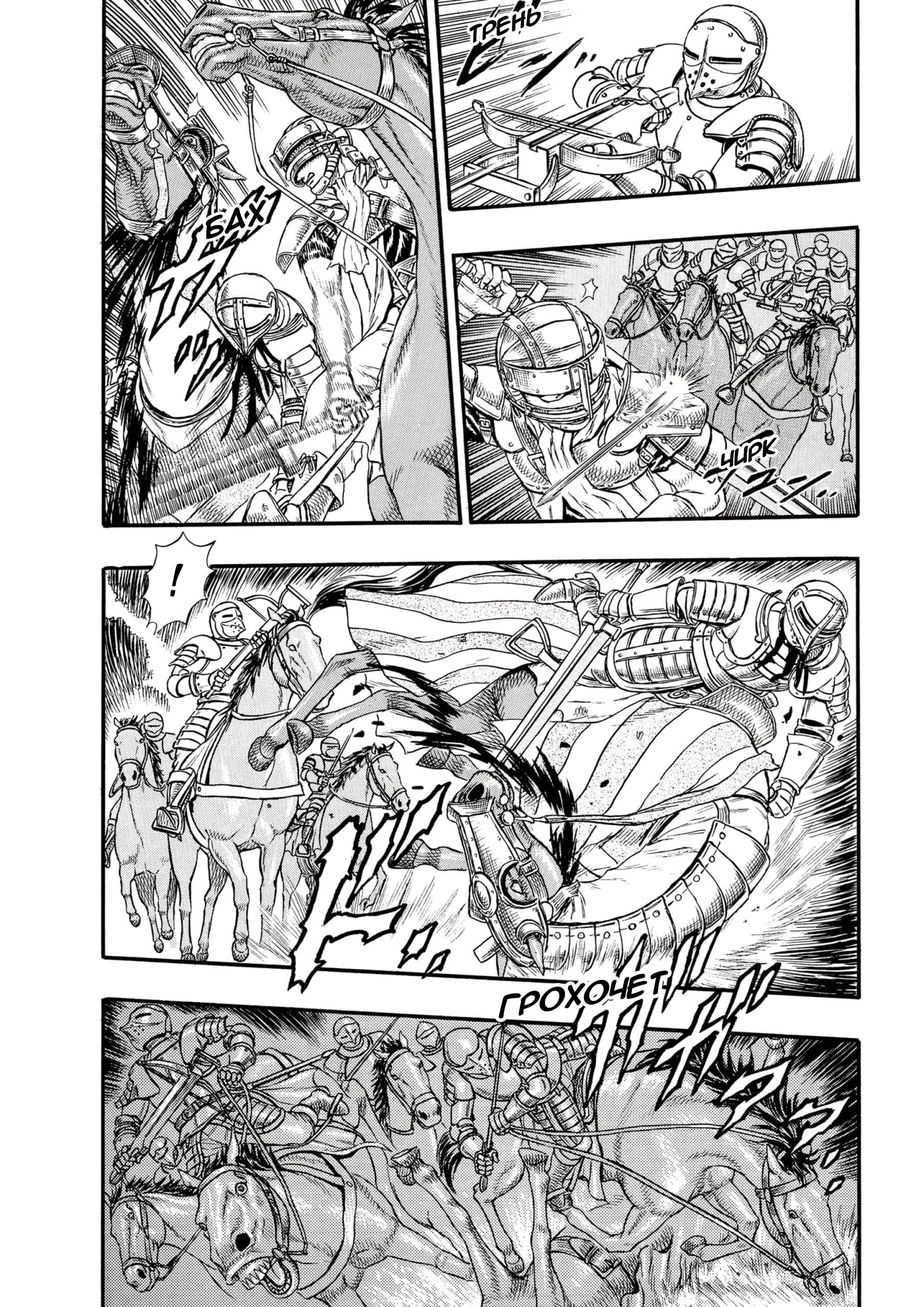 Read Berserk RU Manga Online