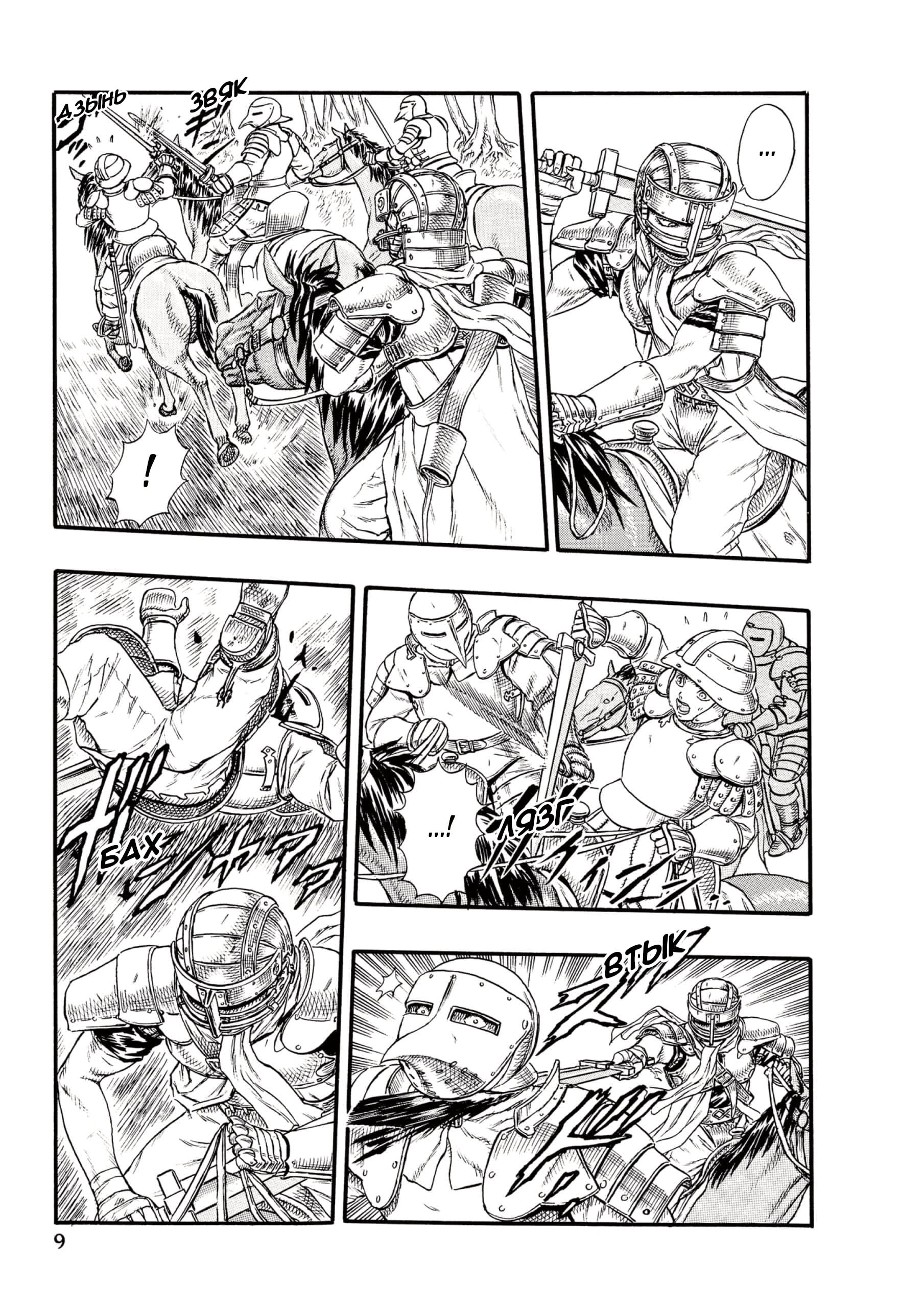 Read Berserk RU Manga Online