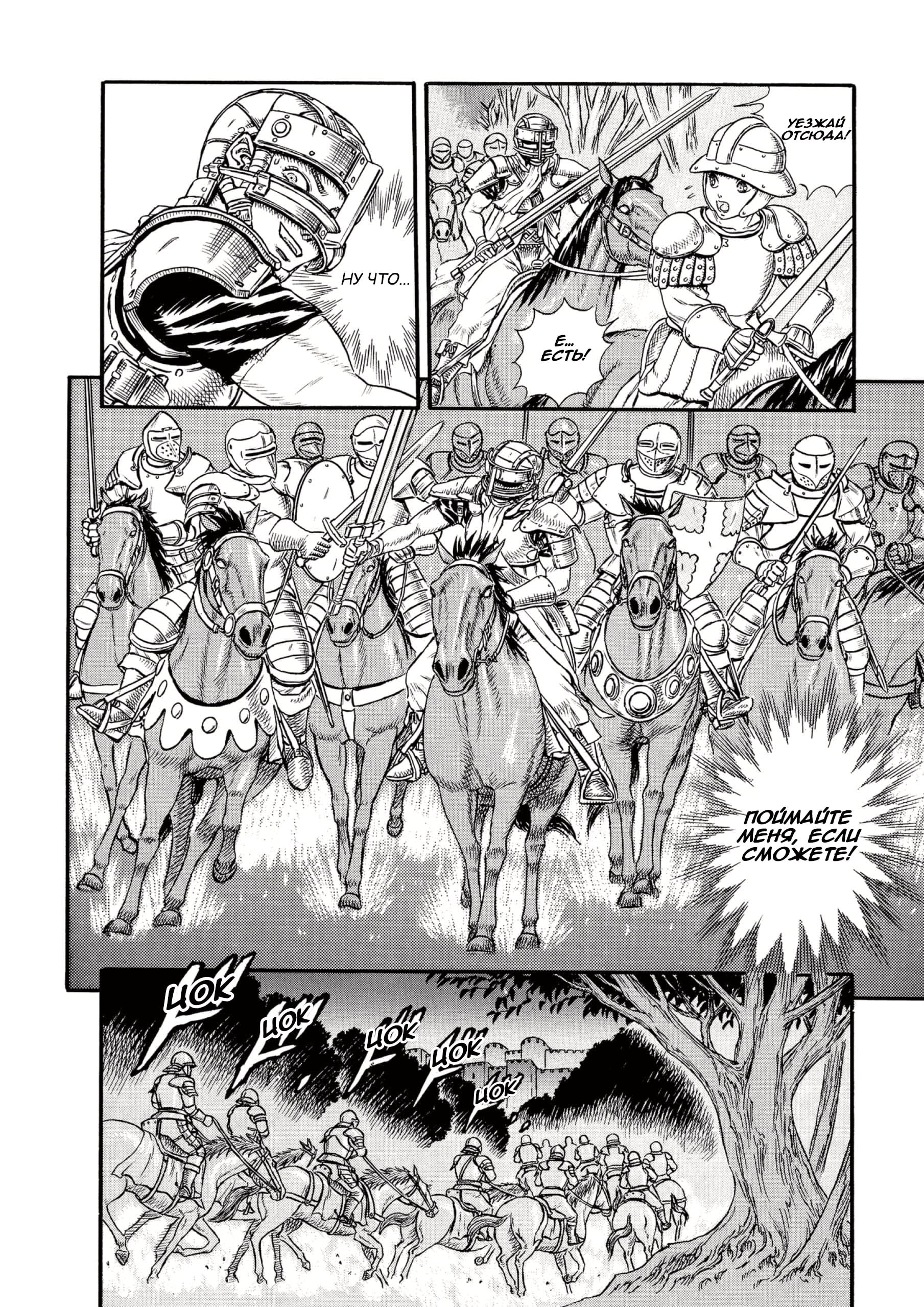 Read Berserk RU Manga Online
