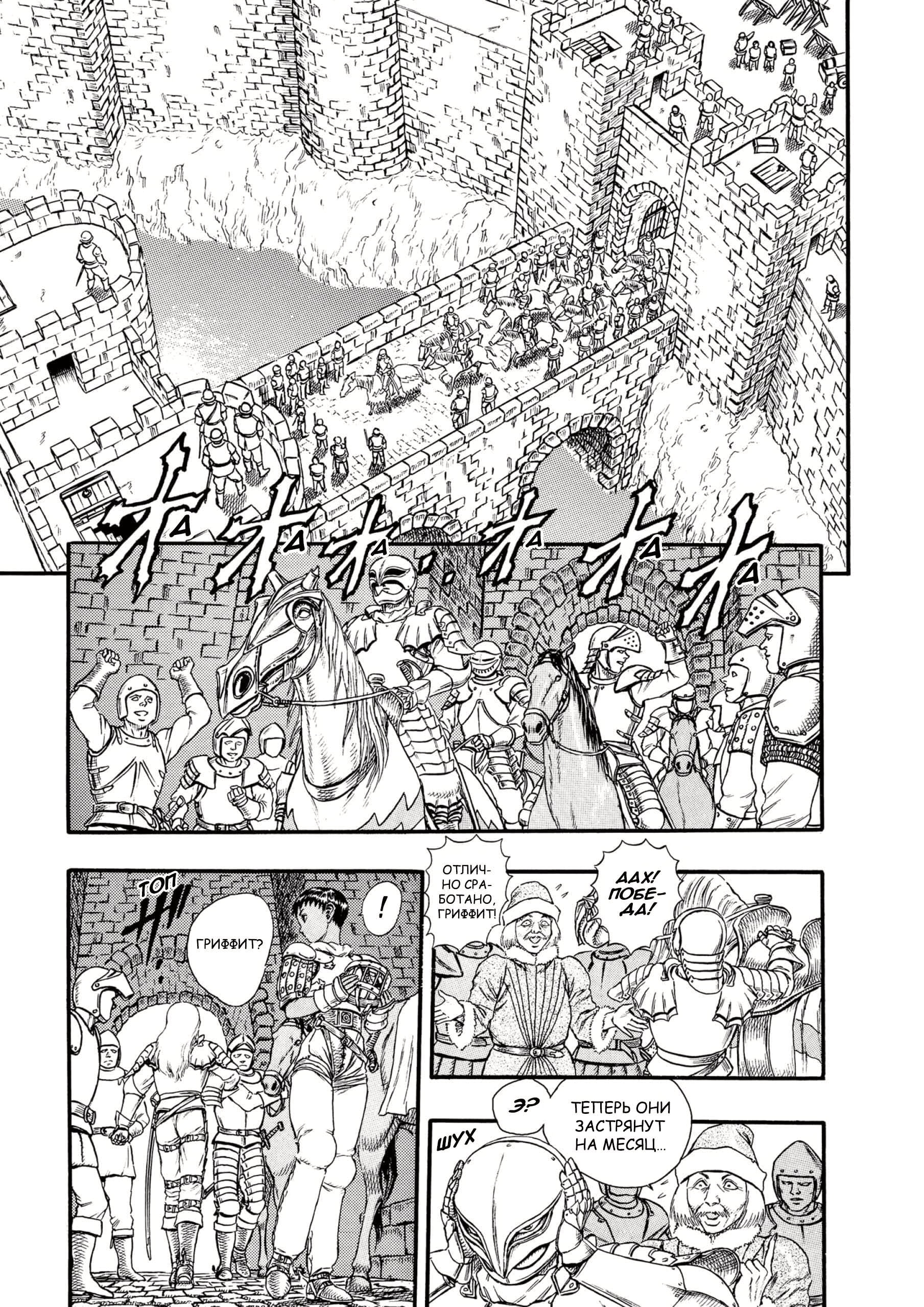 Read Berserk RU Manga Online