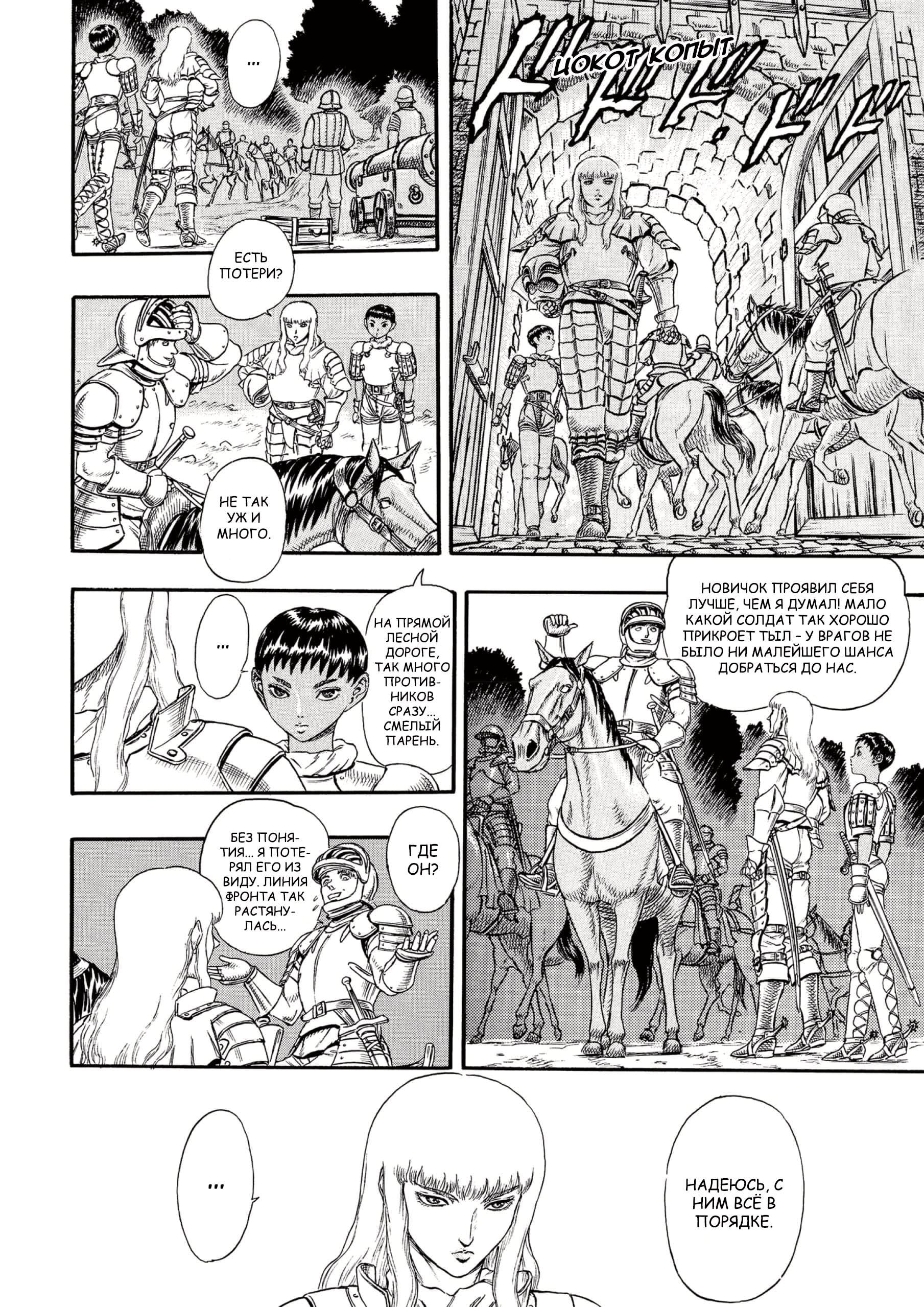 Read Berserk RU Manga Online