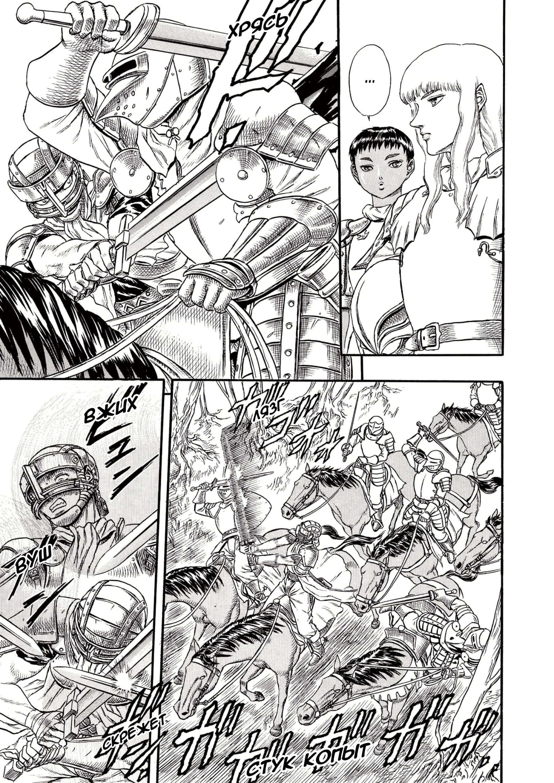 Read Berserk RU Manga Online