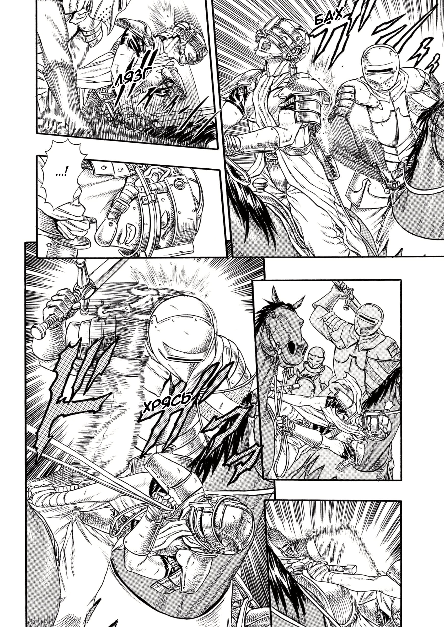Read Berserk RU Manga Online