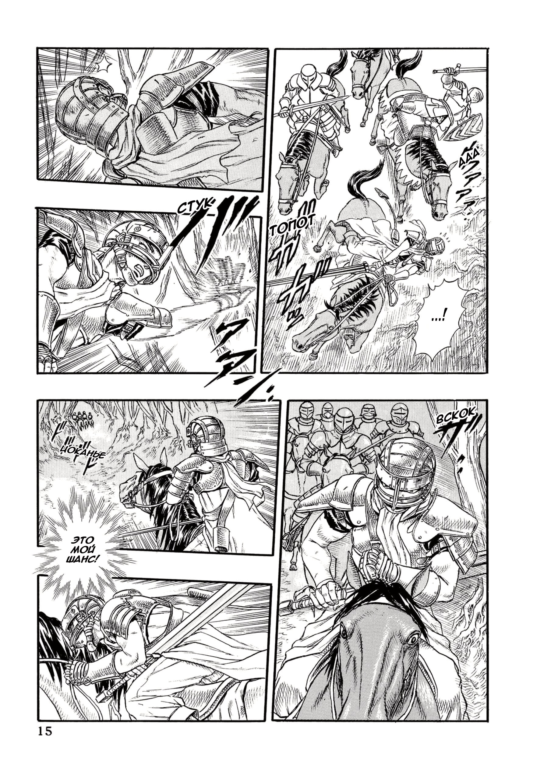 Read Berserk RU Manga Online