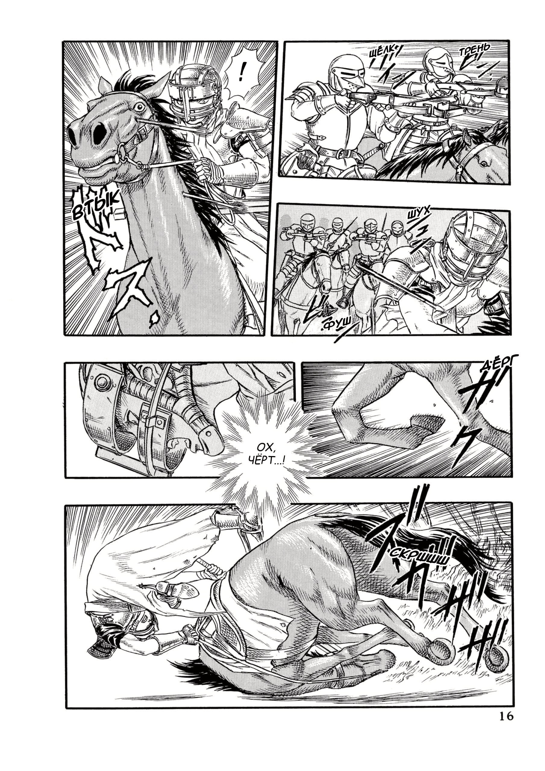Read Berserk RU Manga Online