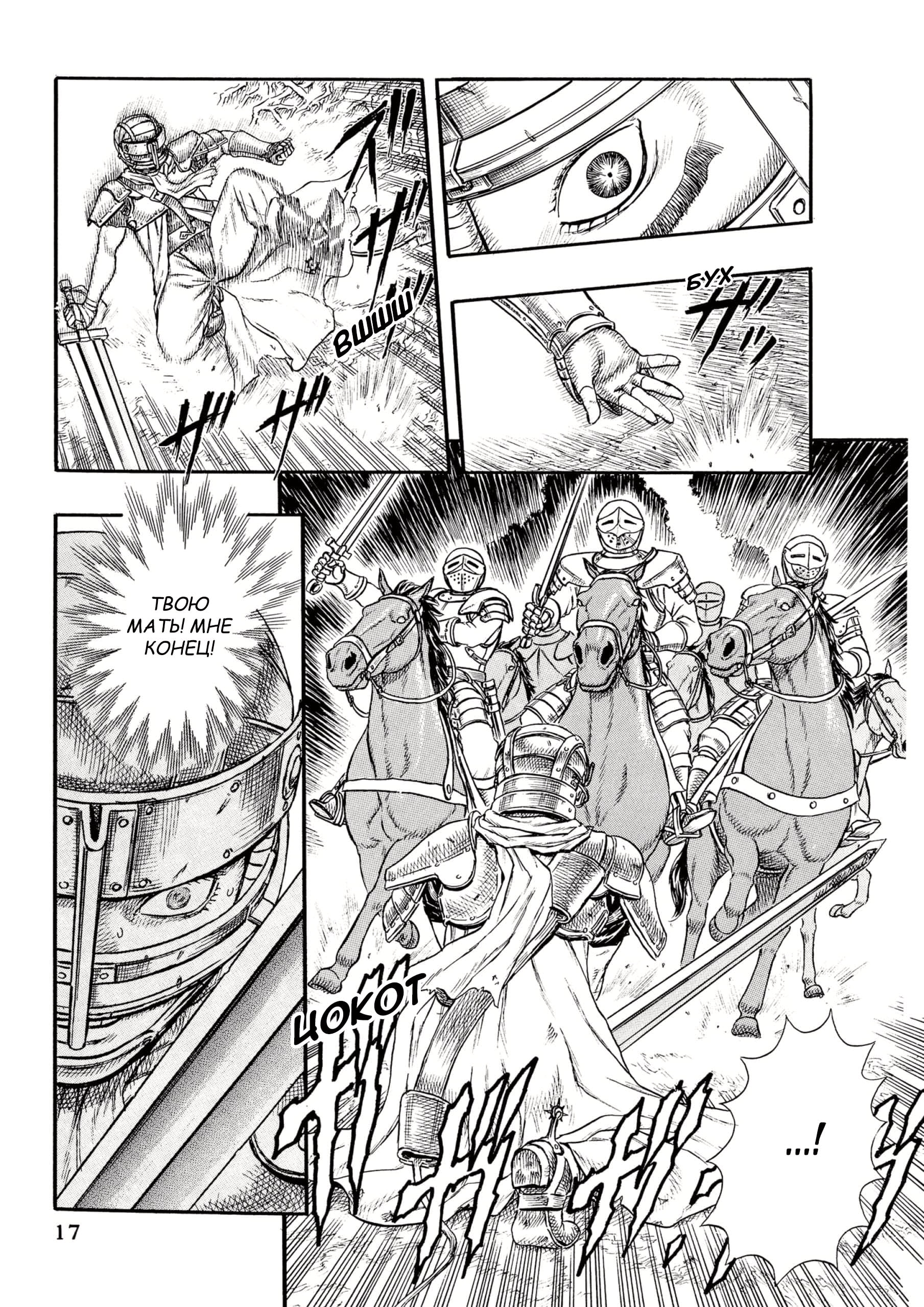 Read Berserk RU Manga Online