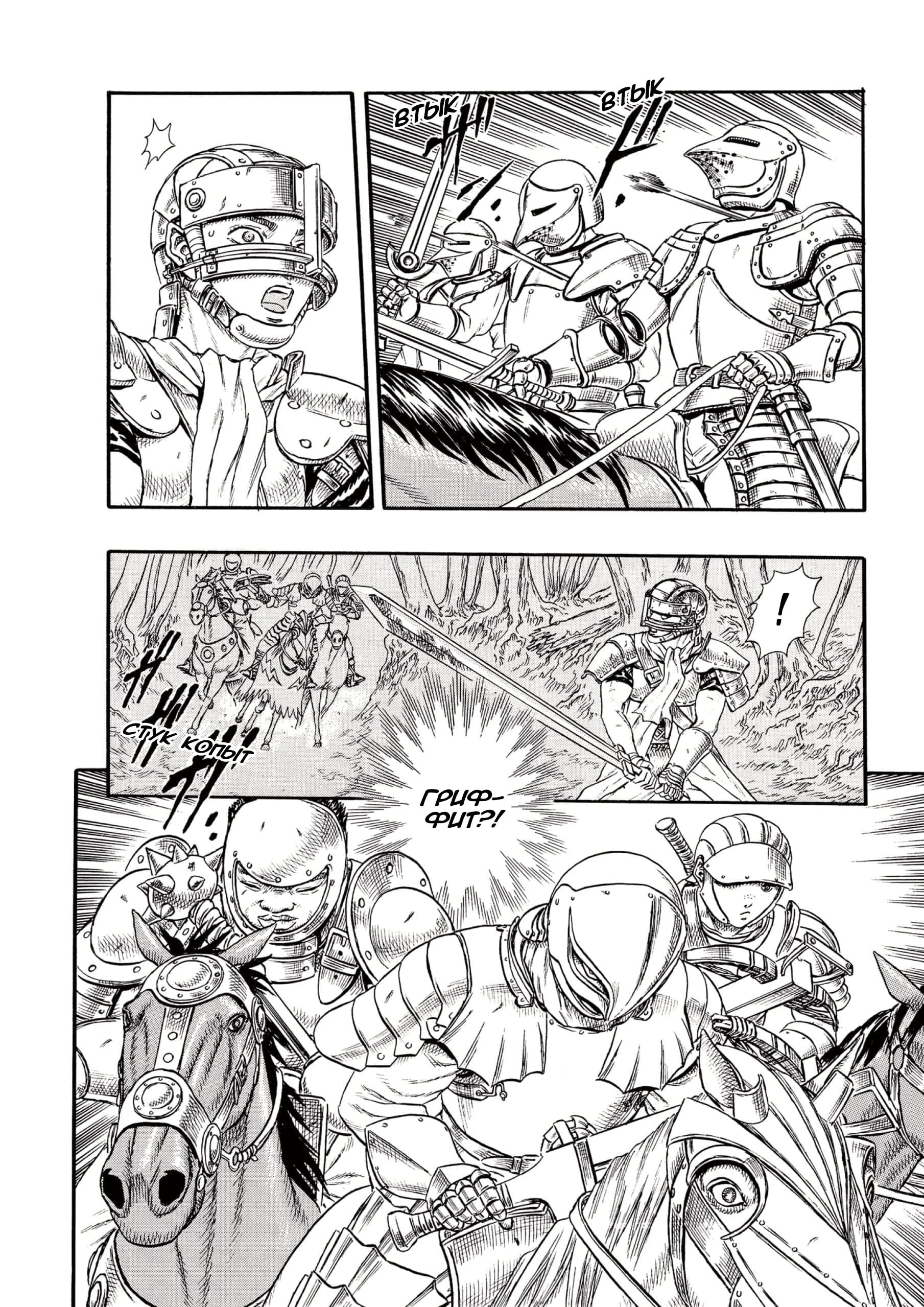 Read Berserk RU Manga Online