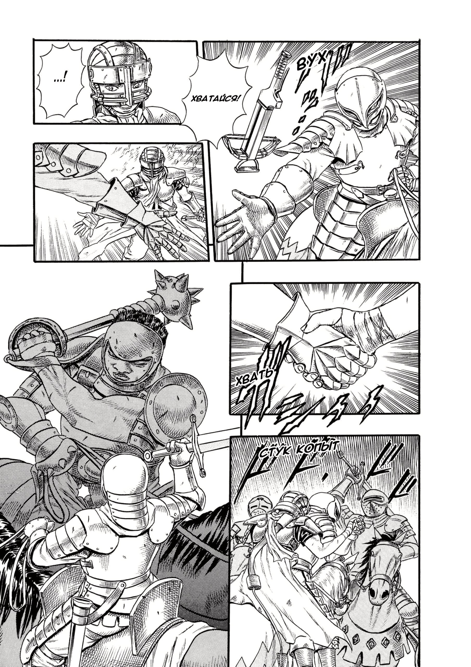 Read Berserk RU Manga Online