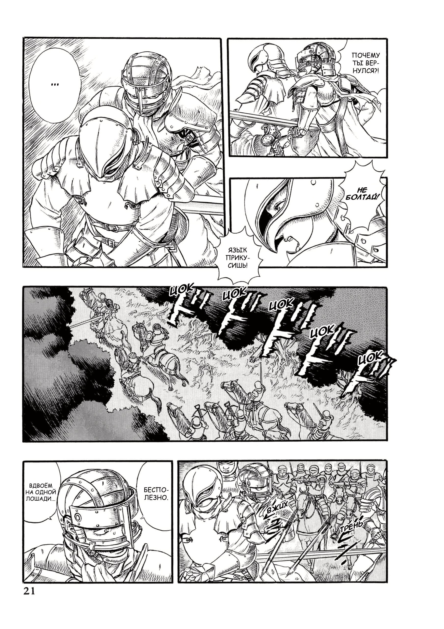 Read Berserk RU Manga Online