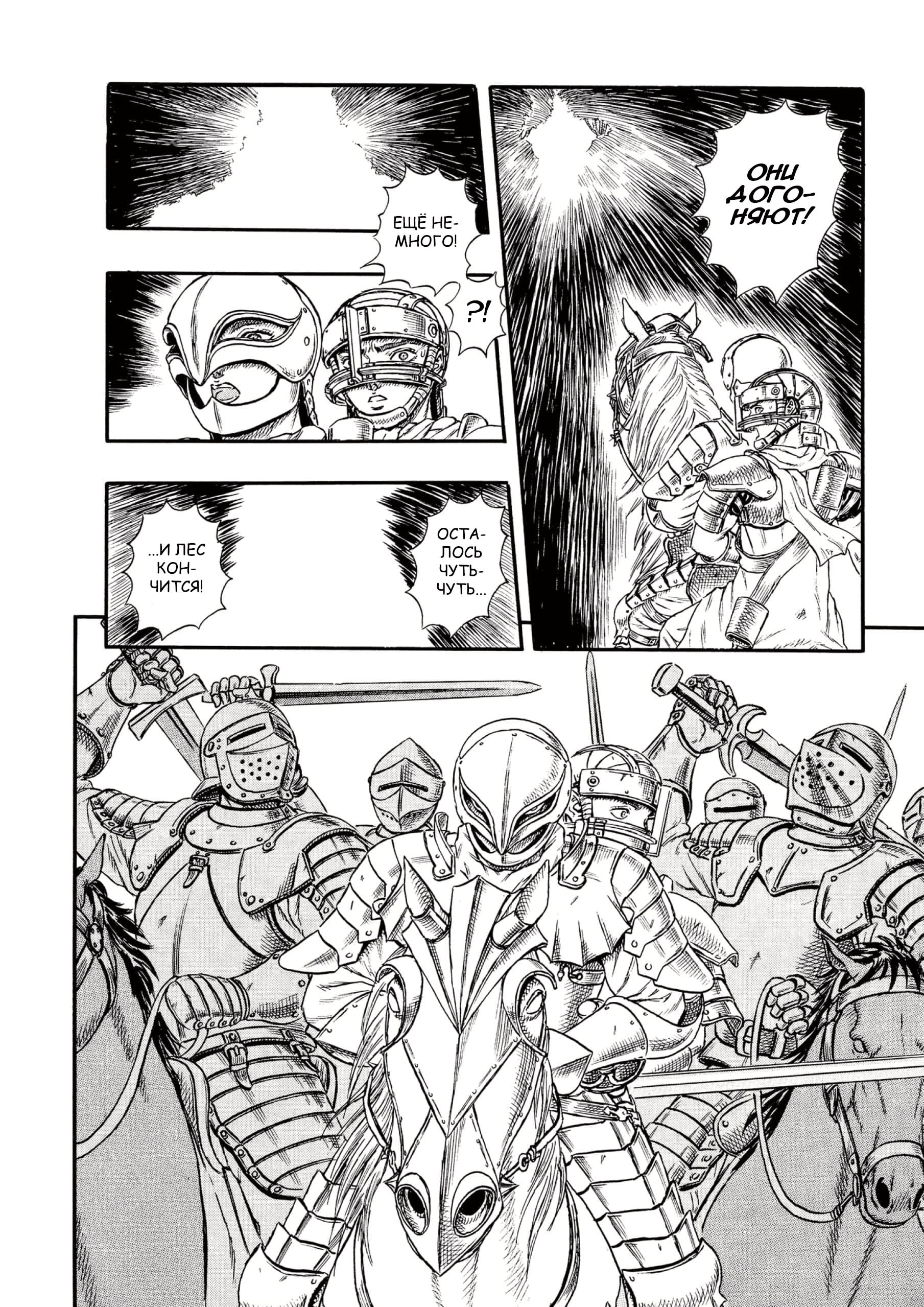 Read Berserk RU Manga Online