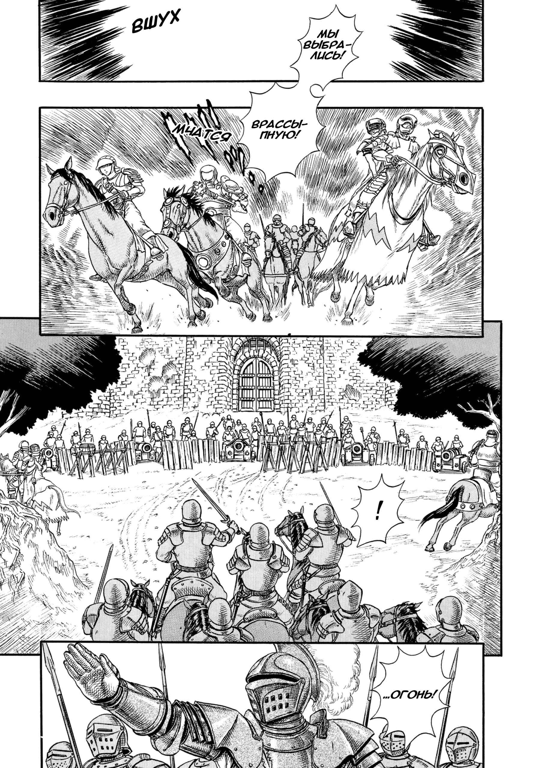 Read Berserk RU Manga Online