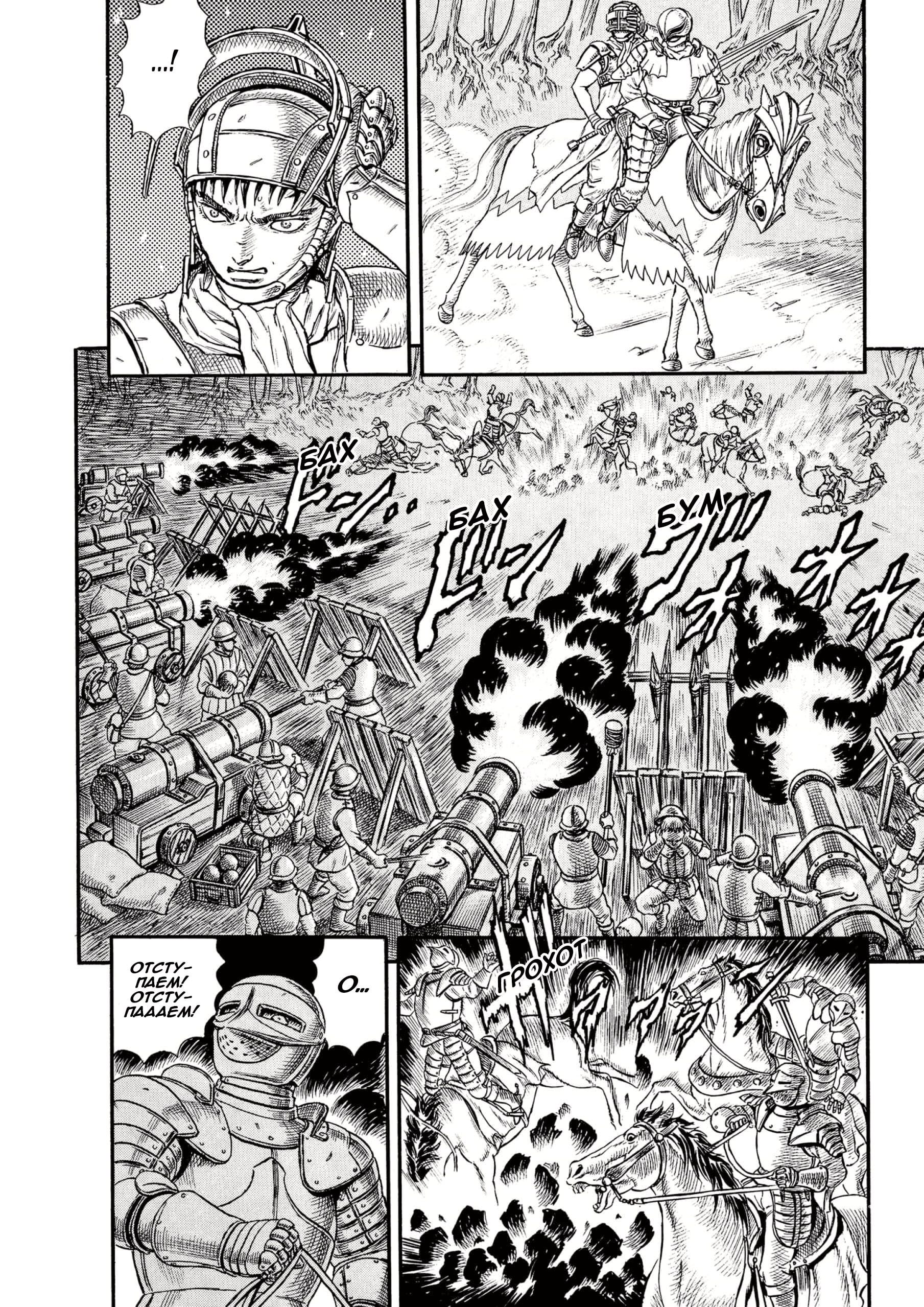 Read Berserk RU Manga Online