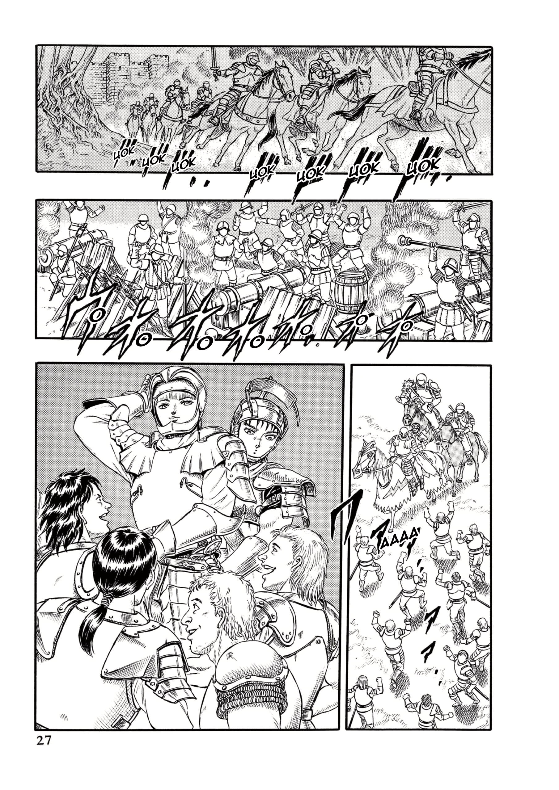 Read Berserk RU Manga Online