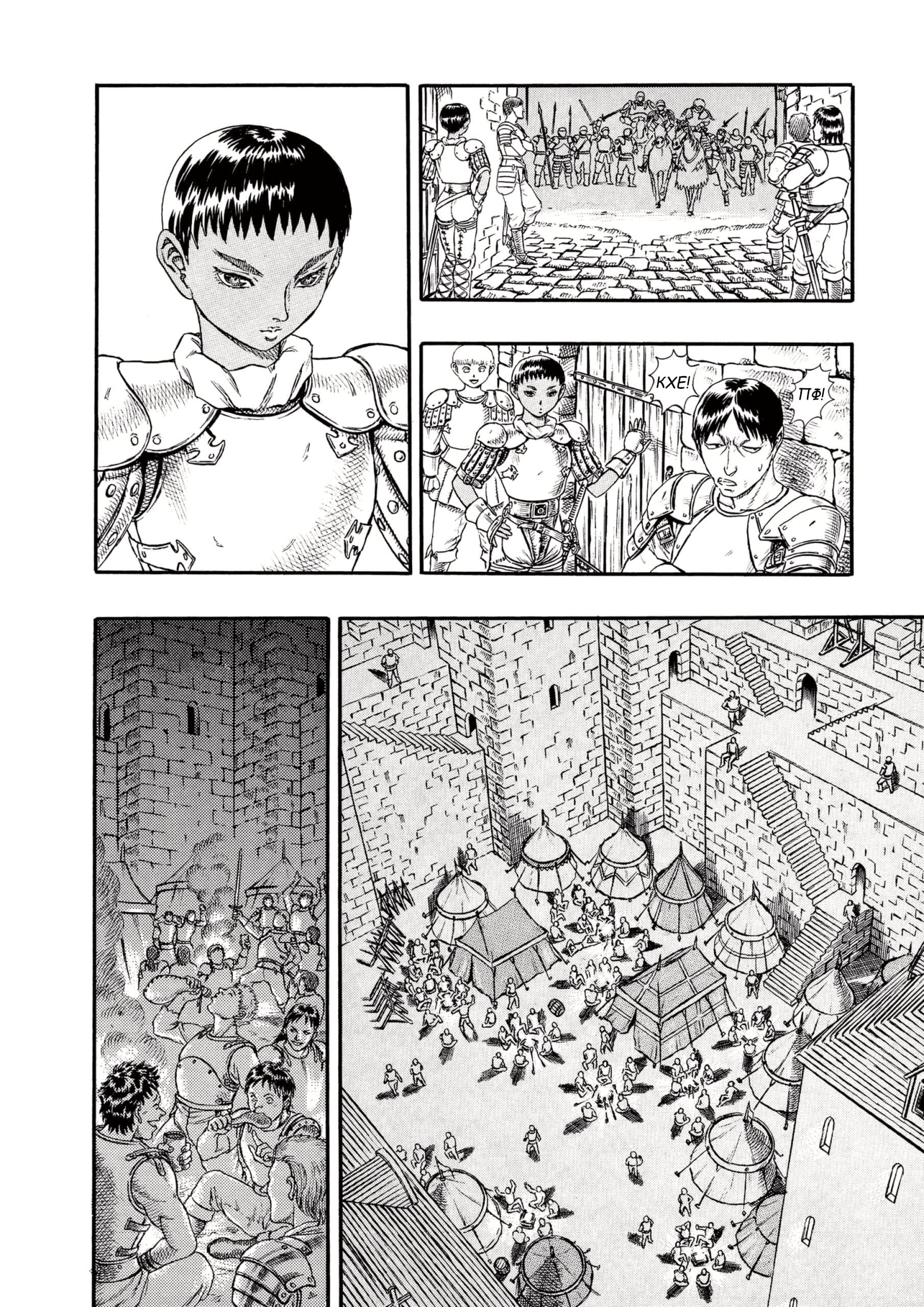 Read Berserk RU Manga Online