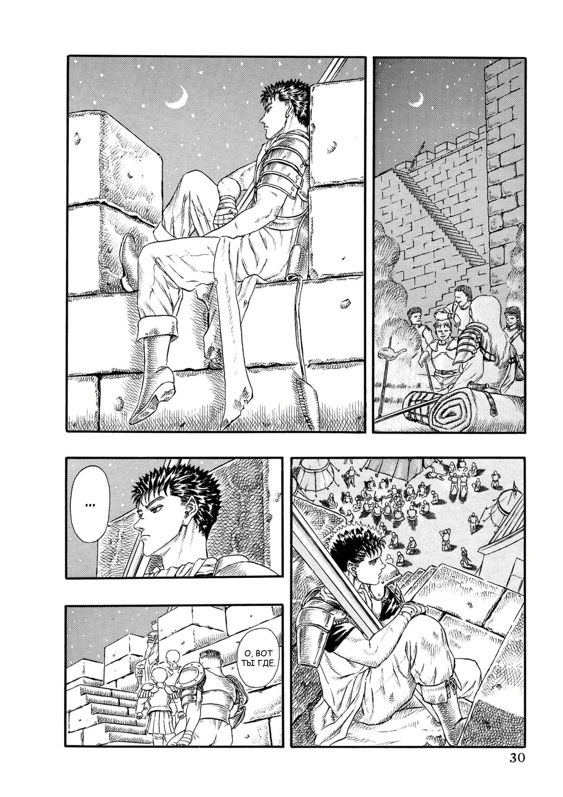 Read Berserk RU Manga Online