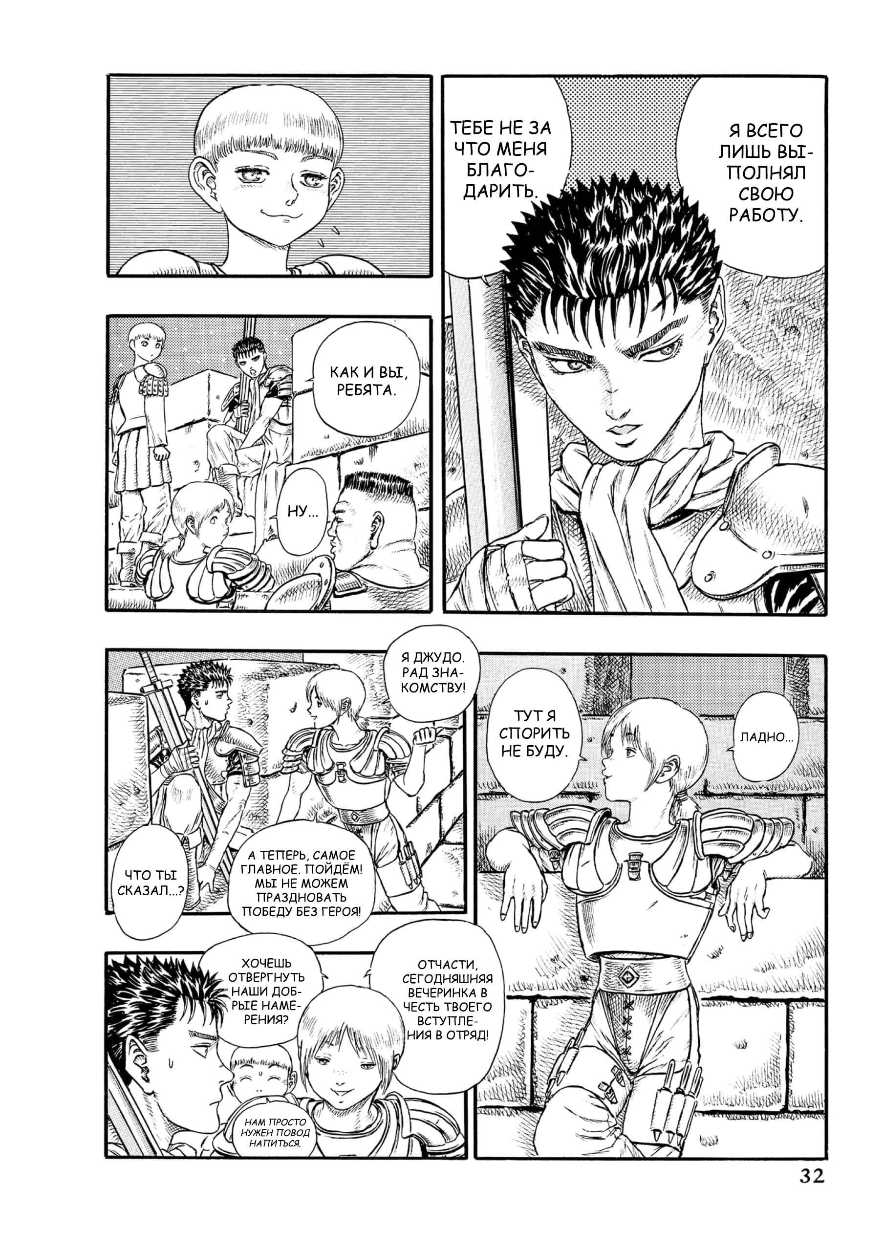 Read Berserk RU Manga Online