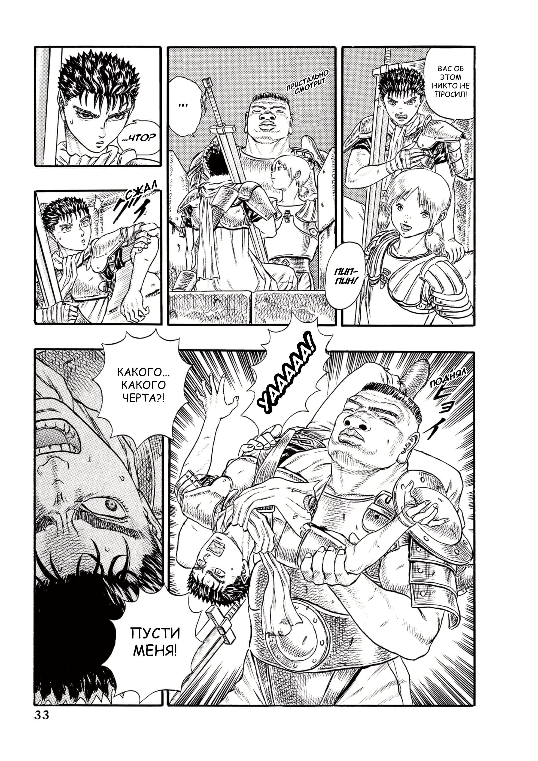 Read Berserk RU Manga Online