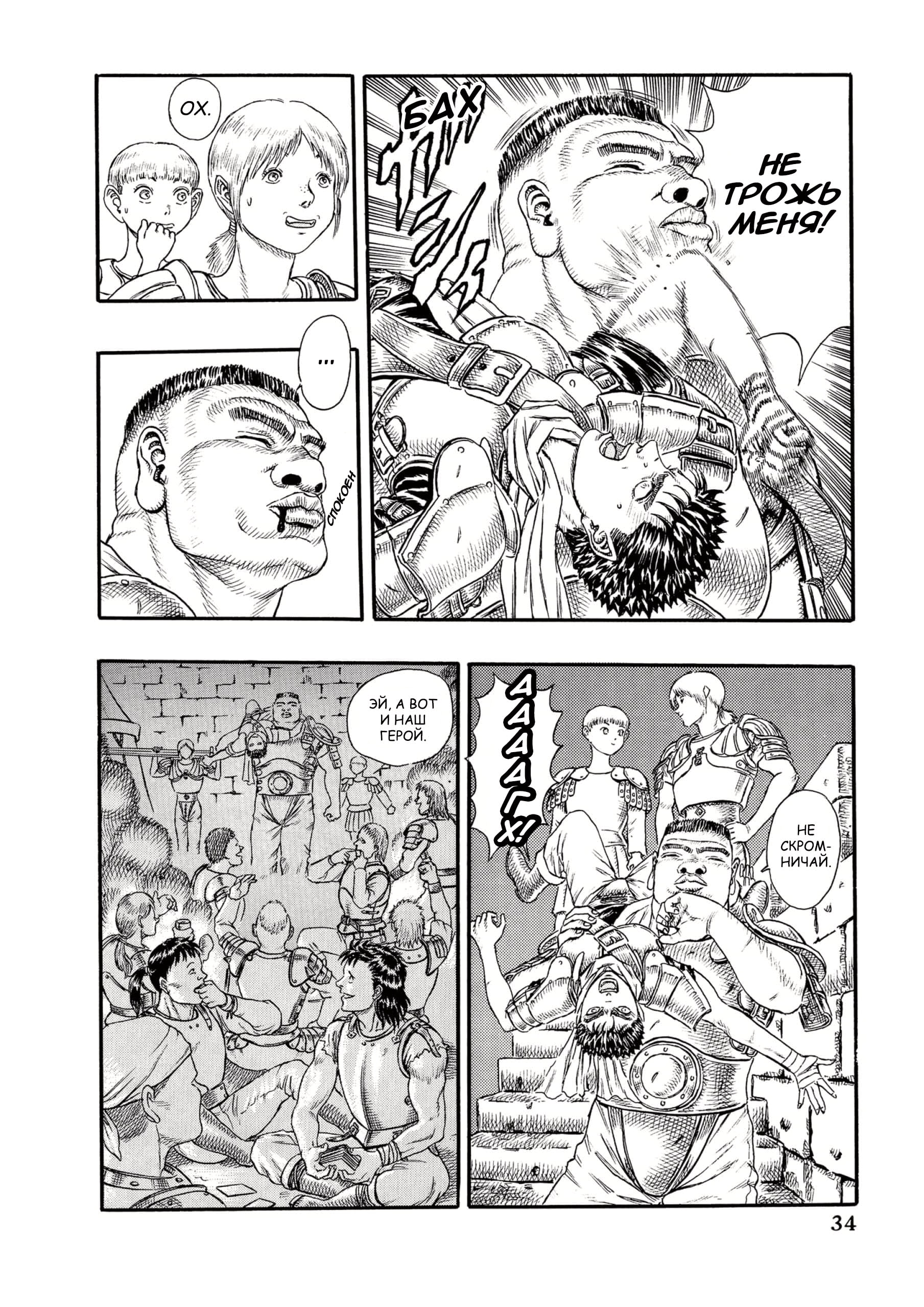 Read Berserk RU Manga Online