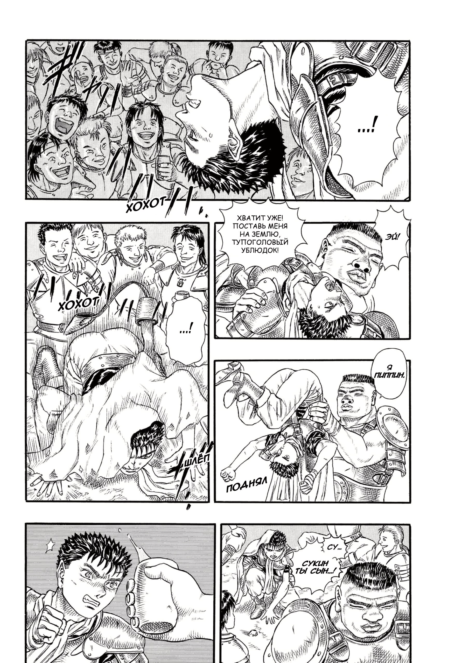 Read Berserk RU Manga Online