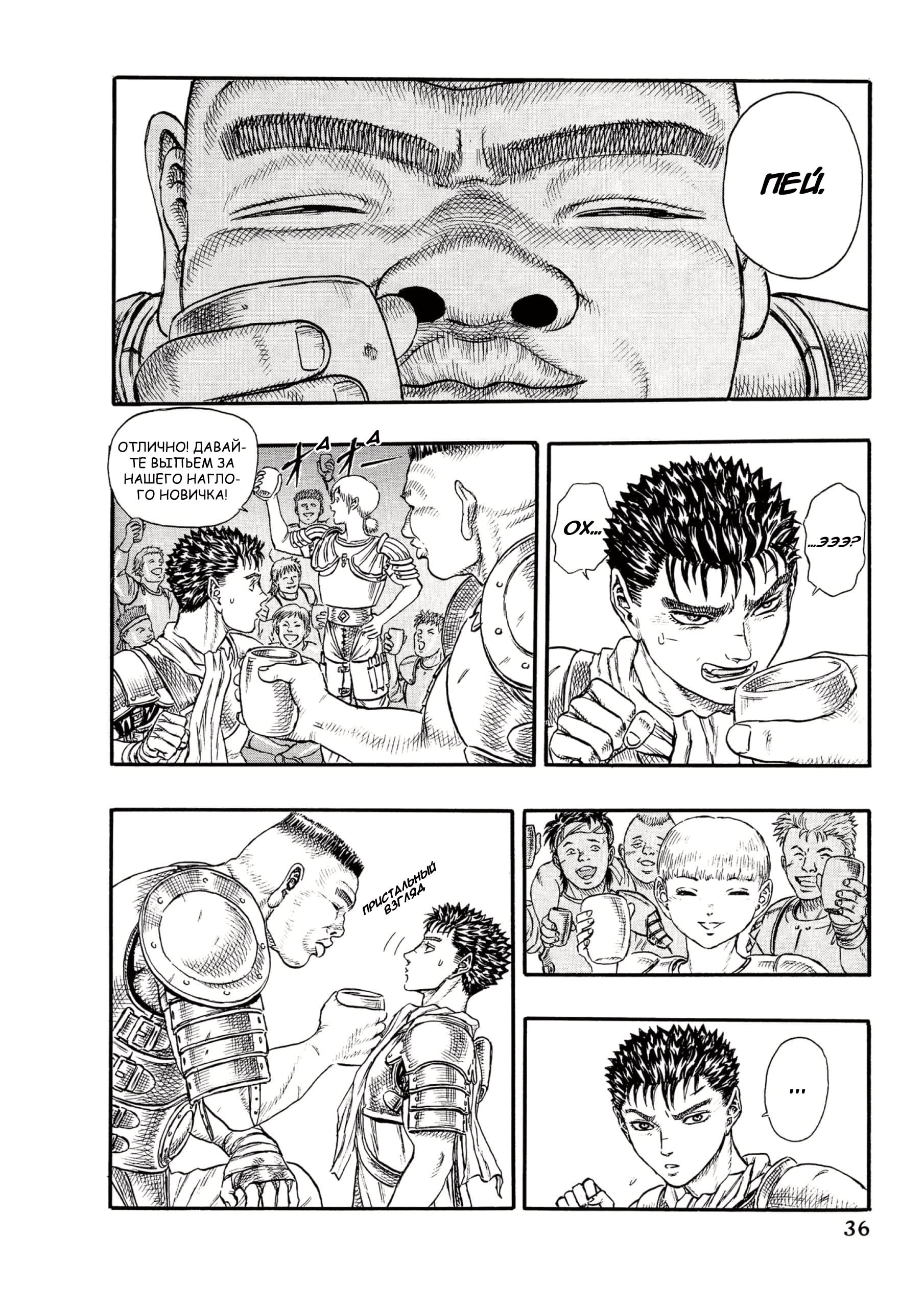 Read Berserk RU Manga Online