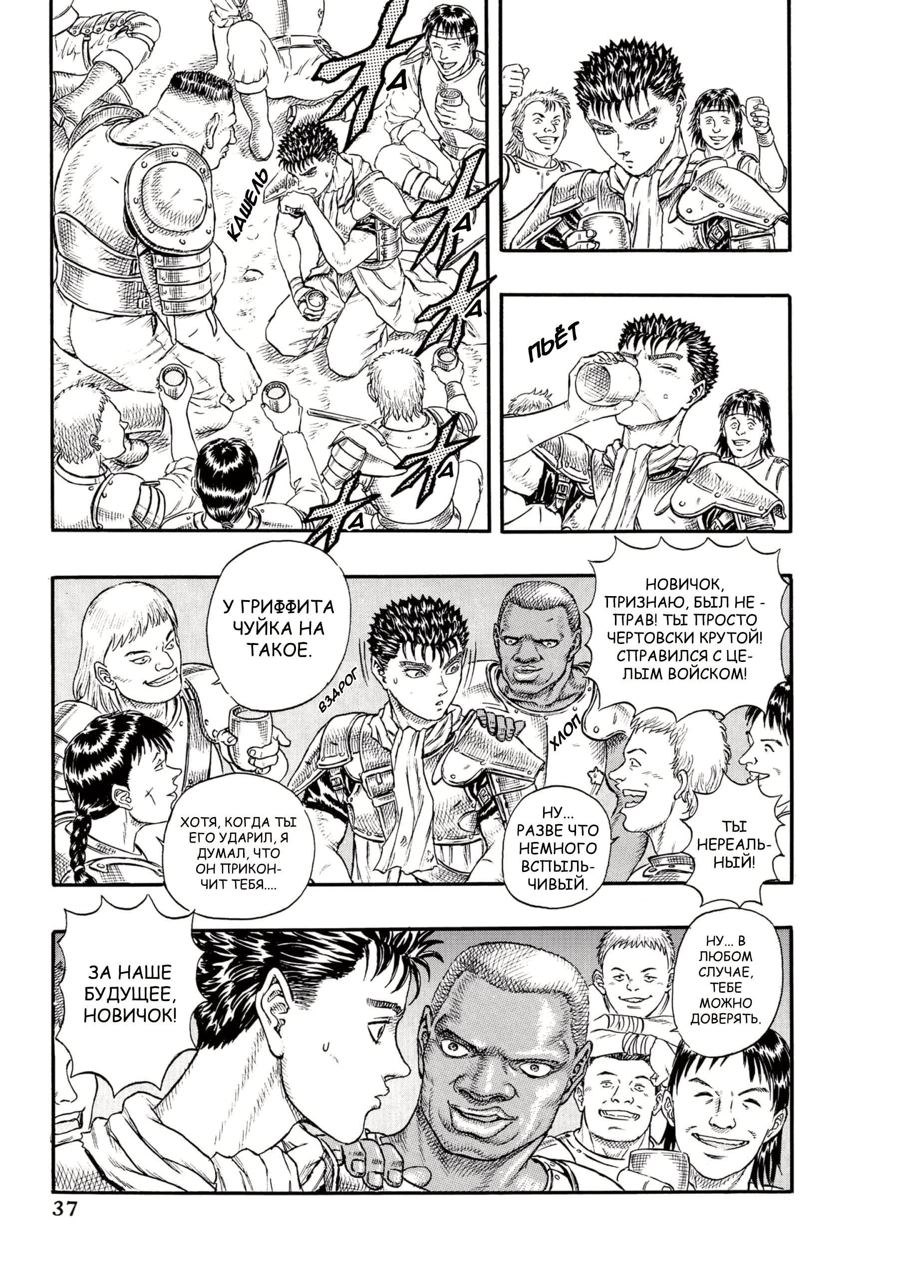 Read Berserk RU Manga Online
