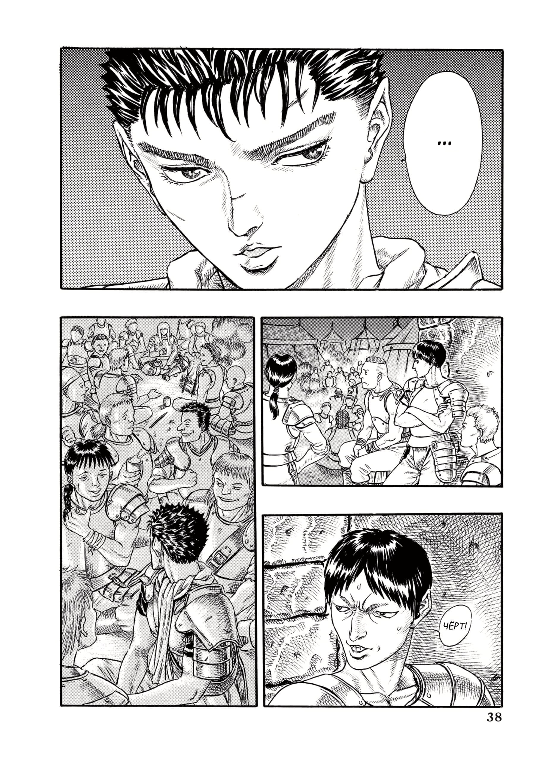 Read Berserk RU Manga Online