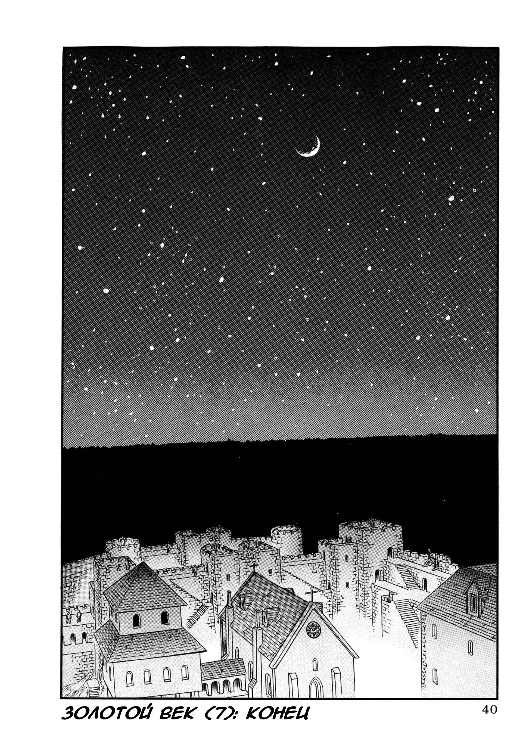 Read Berserk RU Manga Online