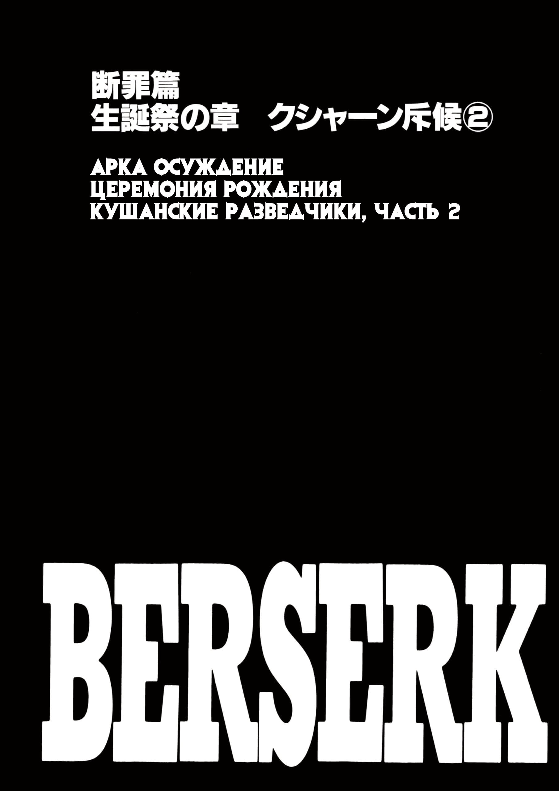 Read Berserk RU Manga Online