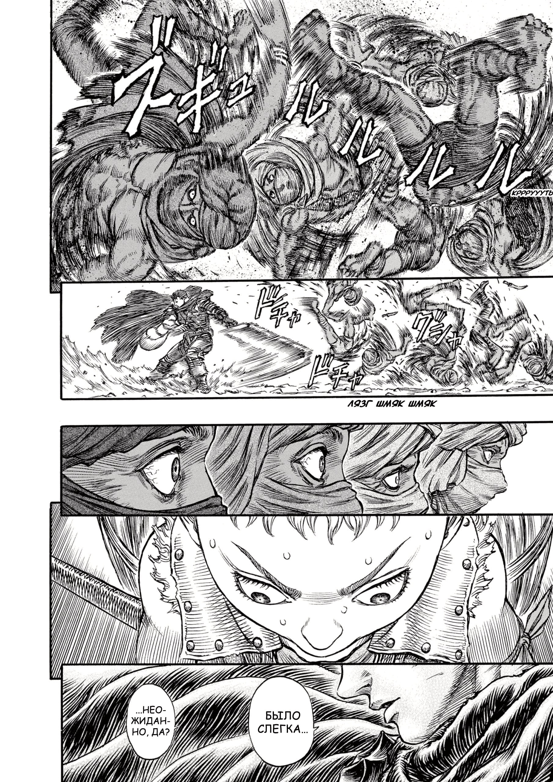 Read Berserk RU Manga Online
