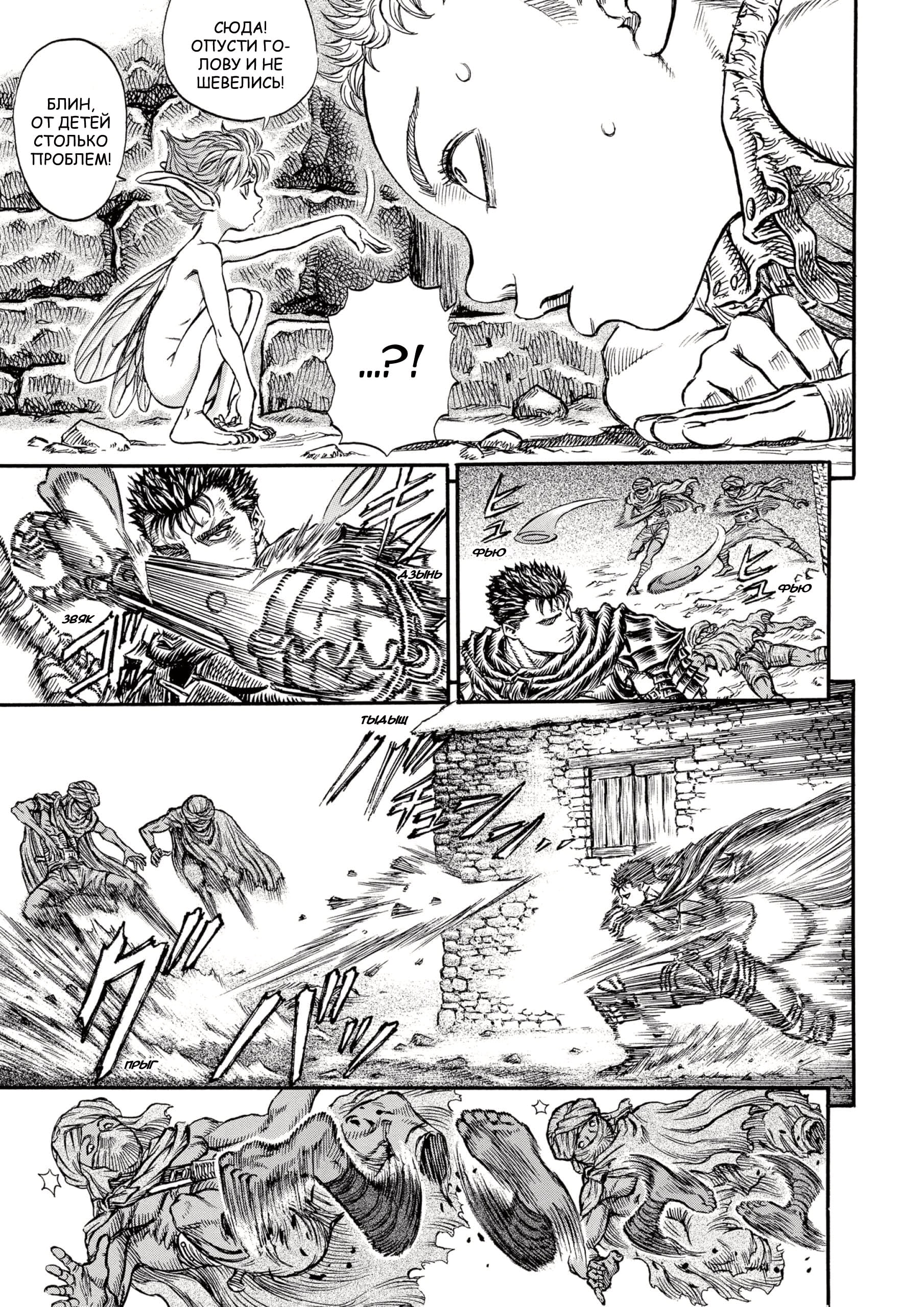 Read Berserk RU Manga Online