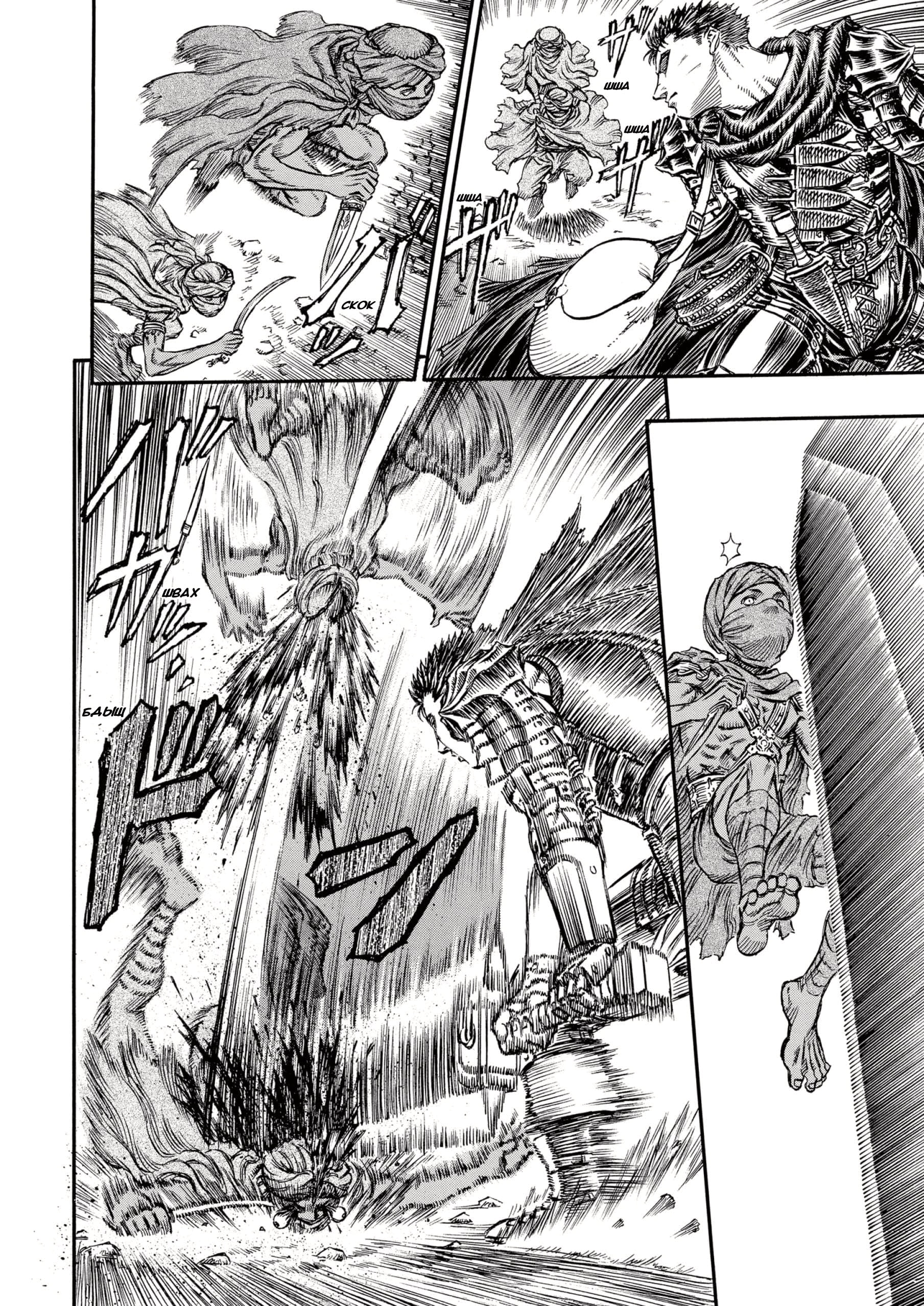 Read Berserk RU Manga Online