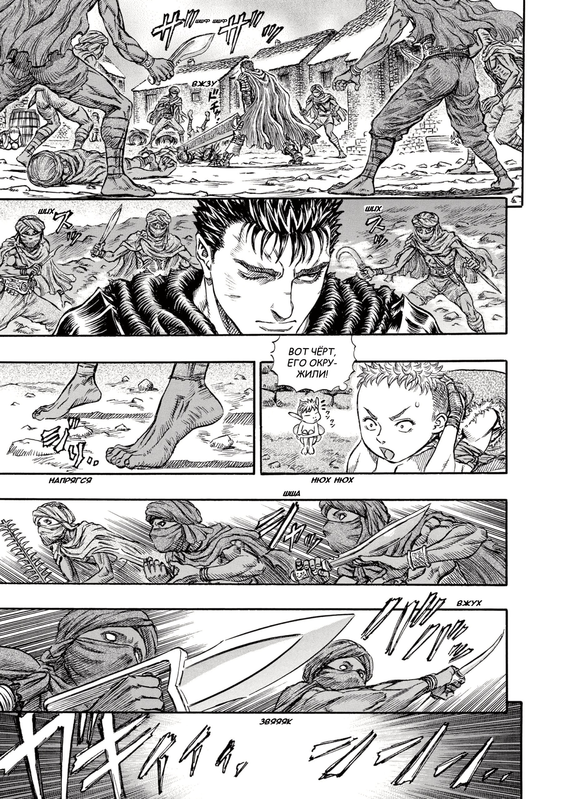 Read Berserk RU Manga Online
