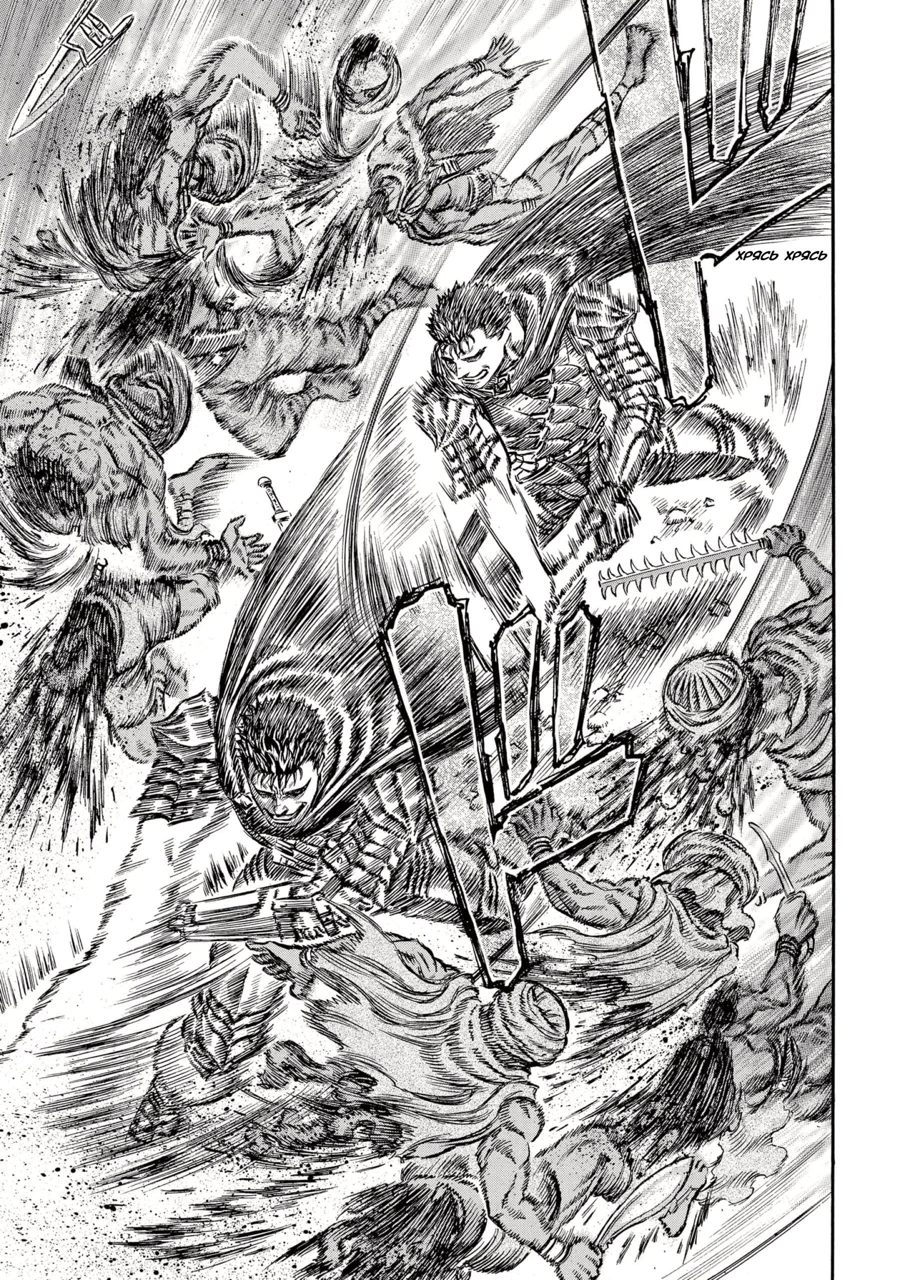 Read Berserk RU Manga Online