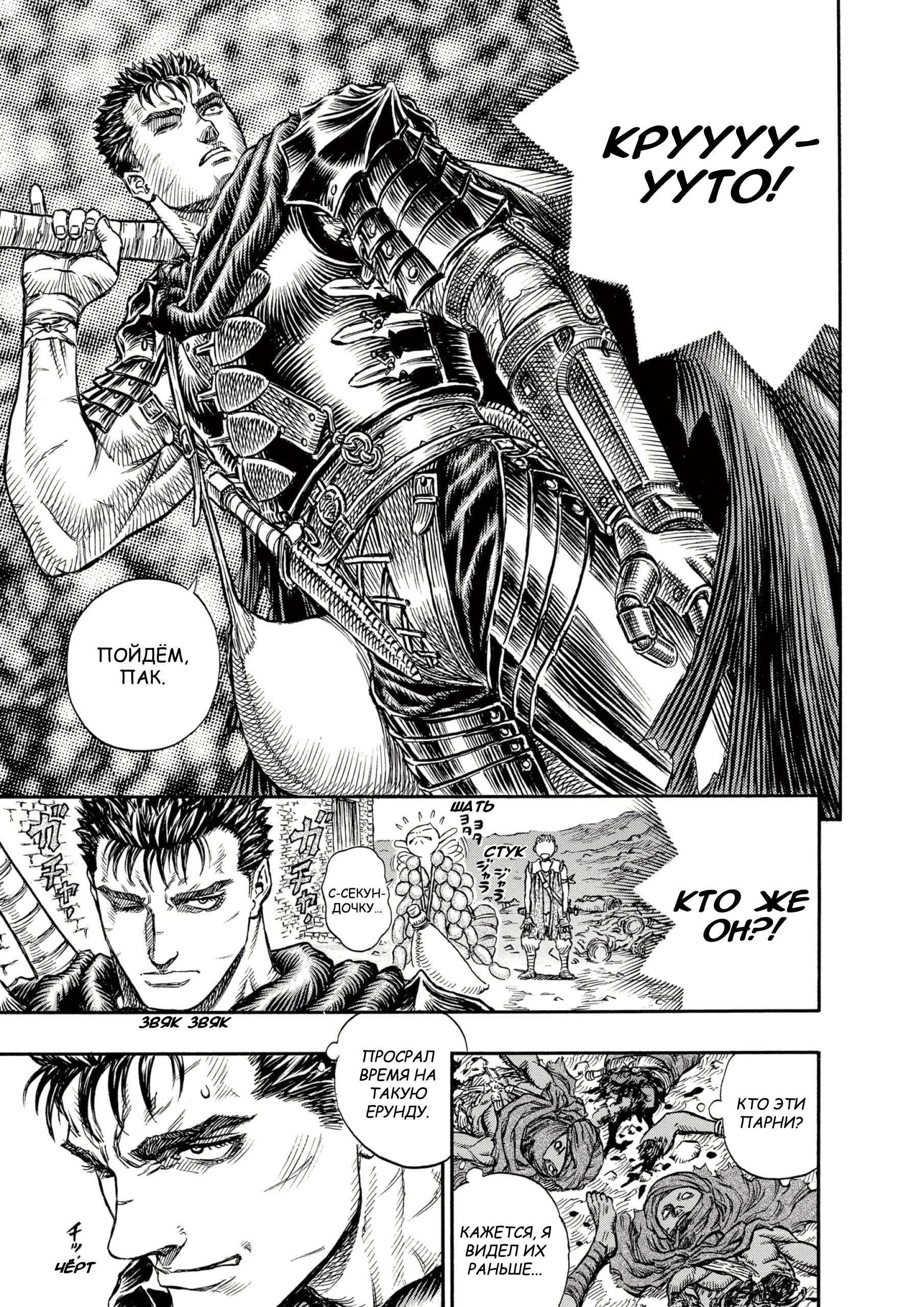 Read Berserk RU Manga Online