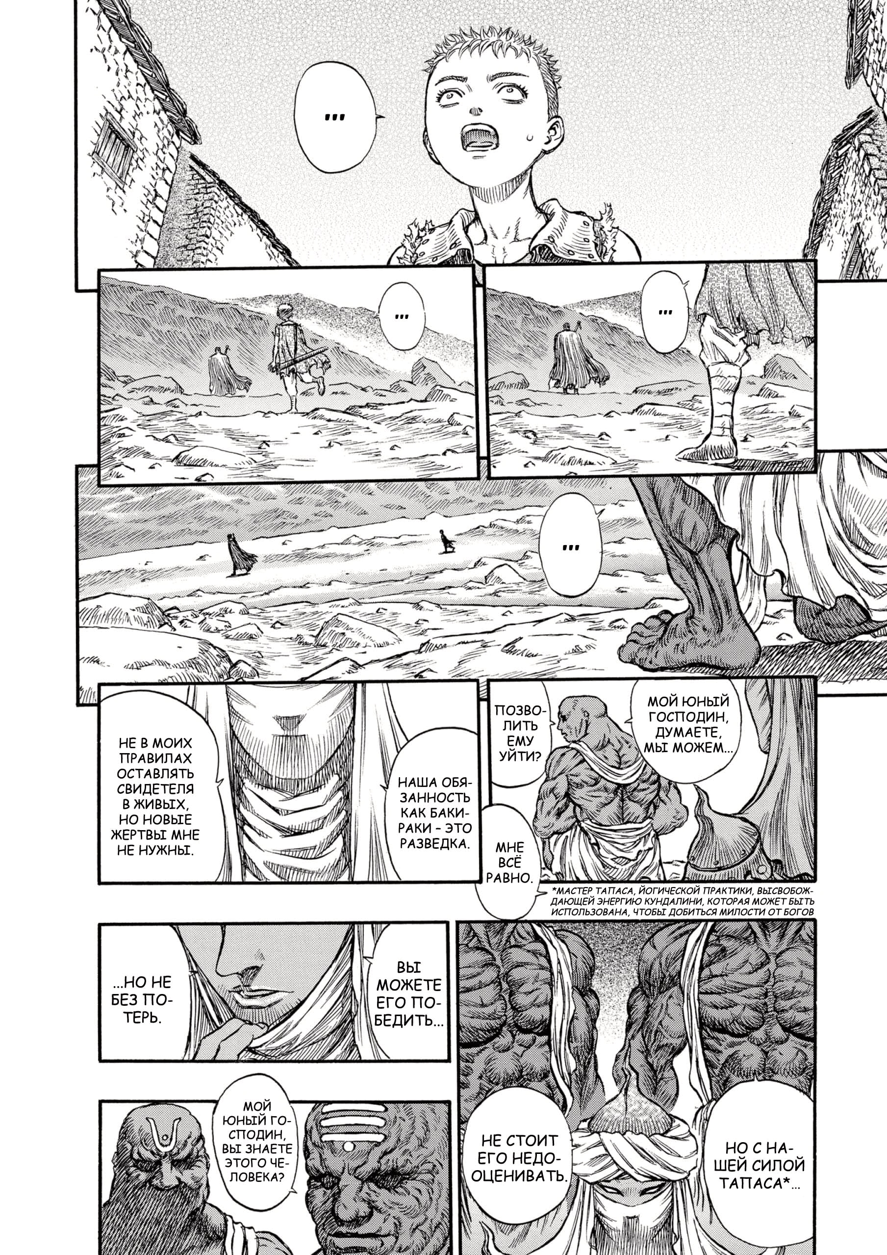 Read Berserk RU Manga Online