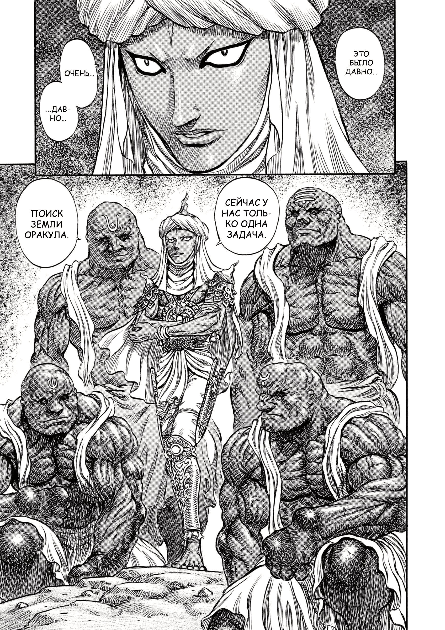 Read Berserk RU Manga Online