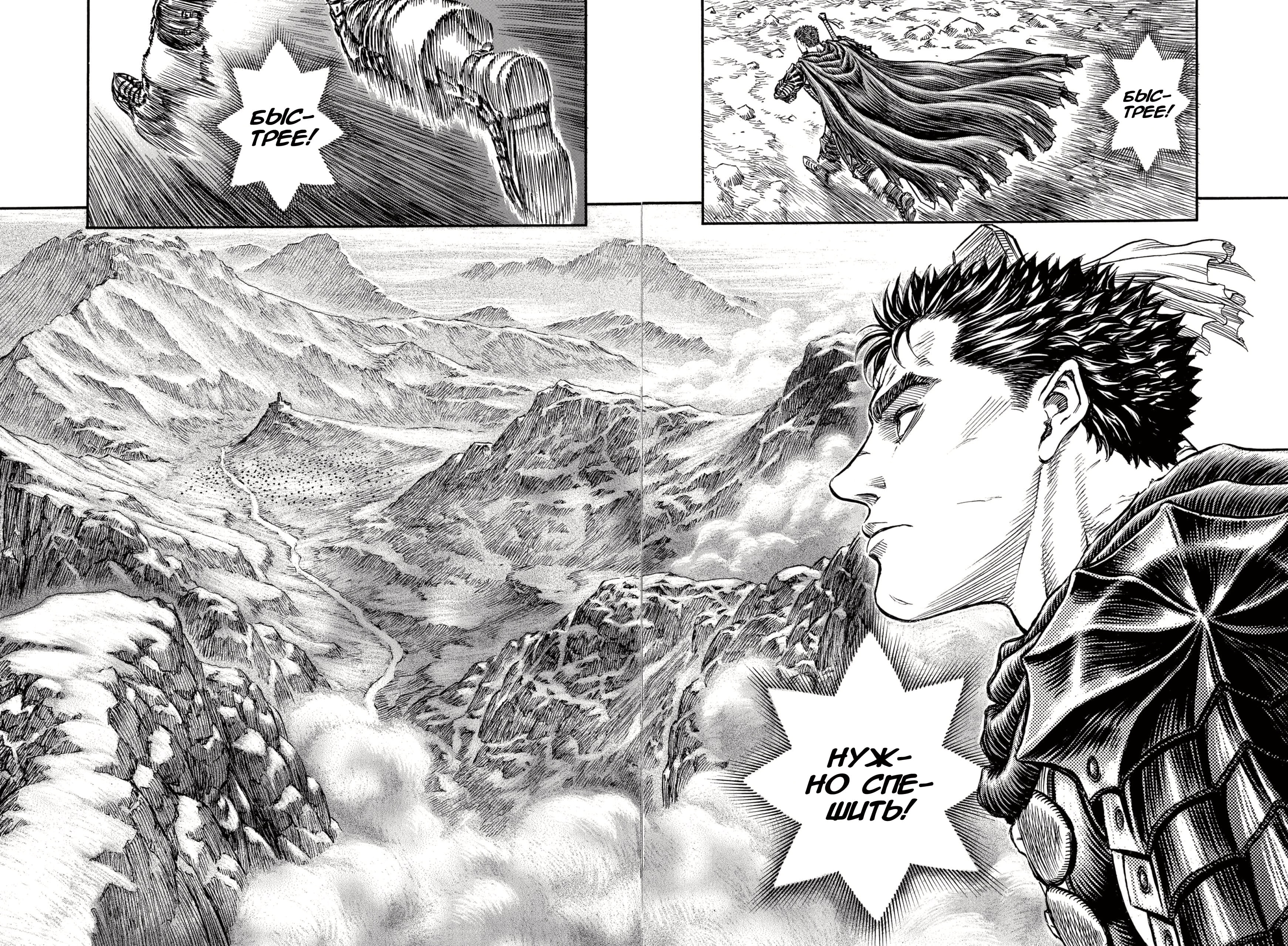 Read Berserk RU Manga Online