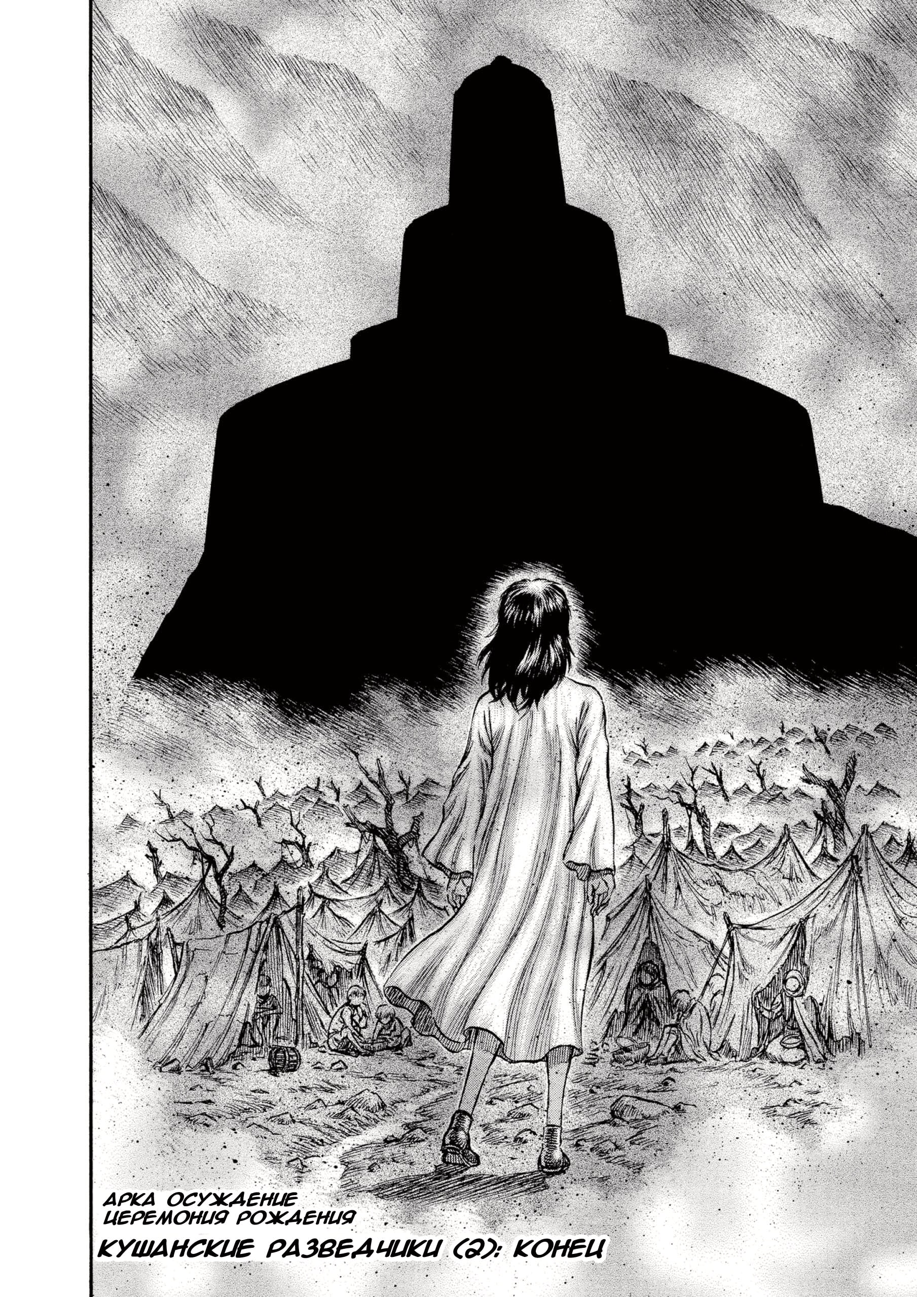 Read Berserk RU Manga Online